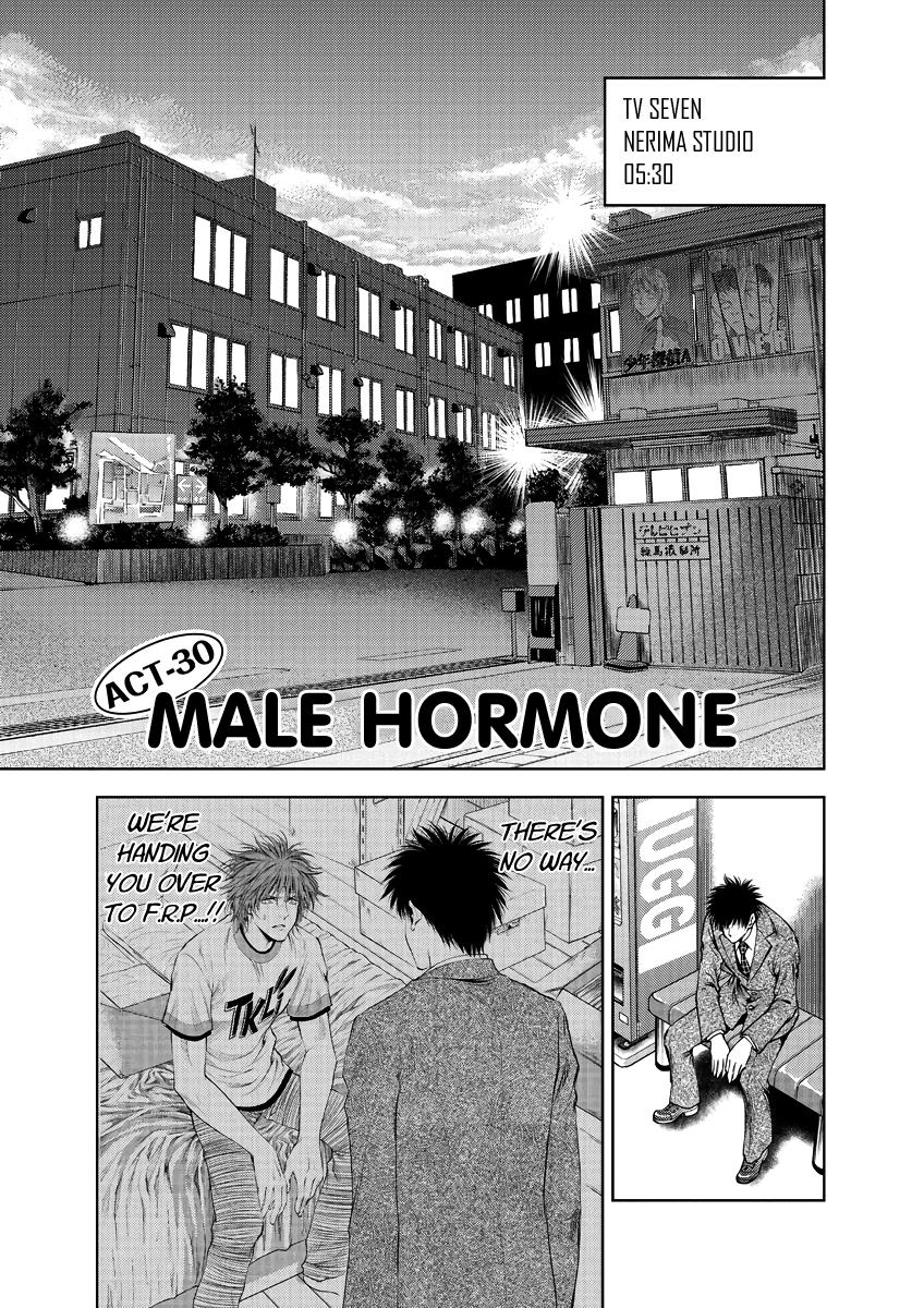 Duction Man Vol.4 Chapter 30: Male Hormone - Picture 1