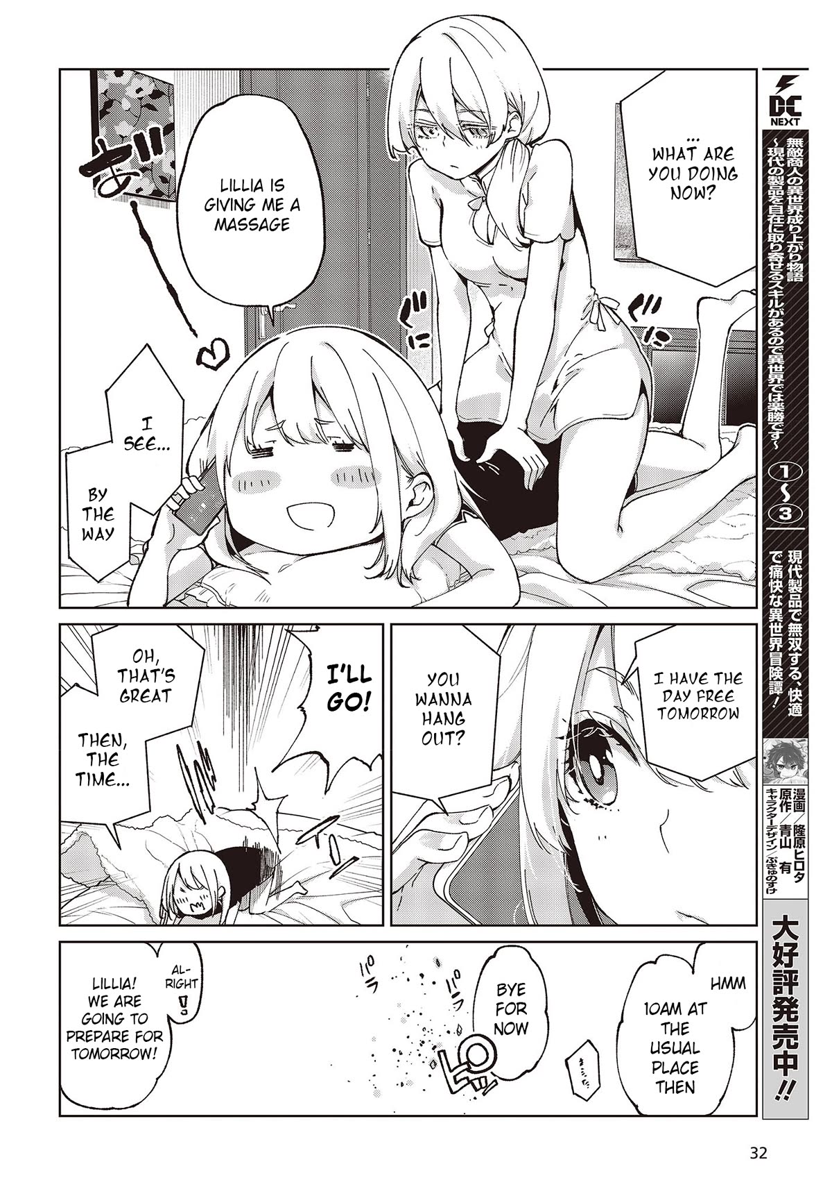 Oroka Na Tenshi Wa Akuma To Odoru - Page 2