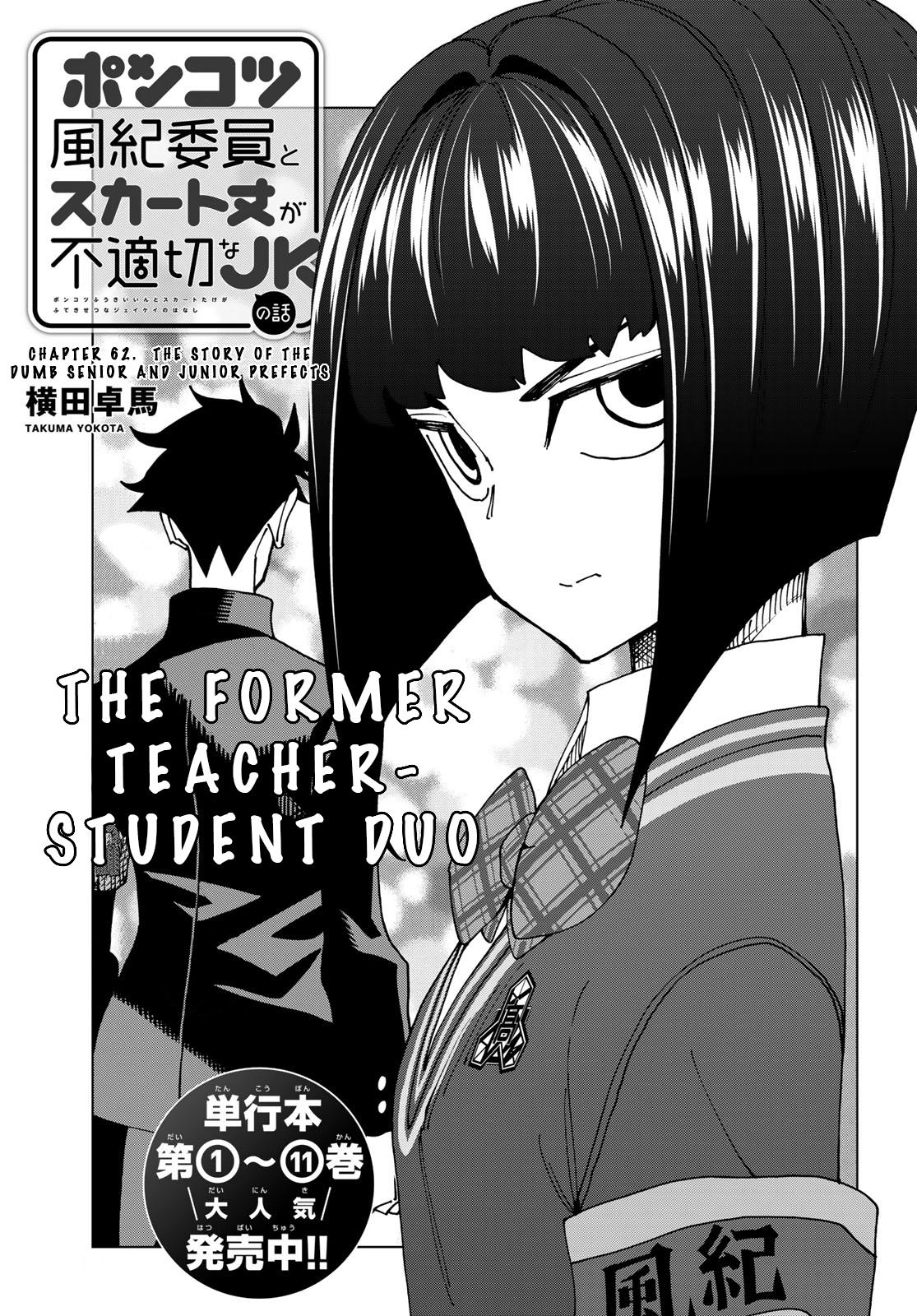 The Story Between A Dumb Prefect And A High School Girl With An Inappropriate Skirt Length Chapter 62: The Story Of The Dumb Senior And Junior Prefects - Picture 2