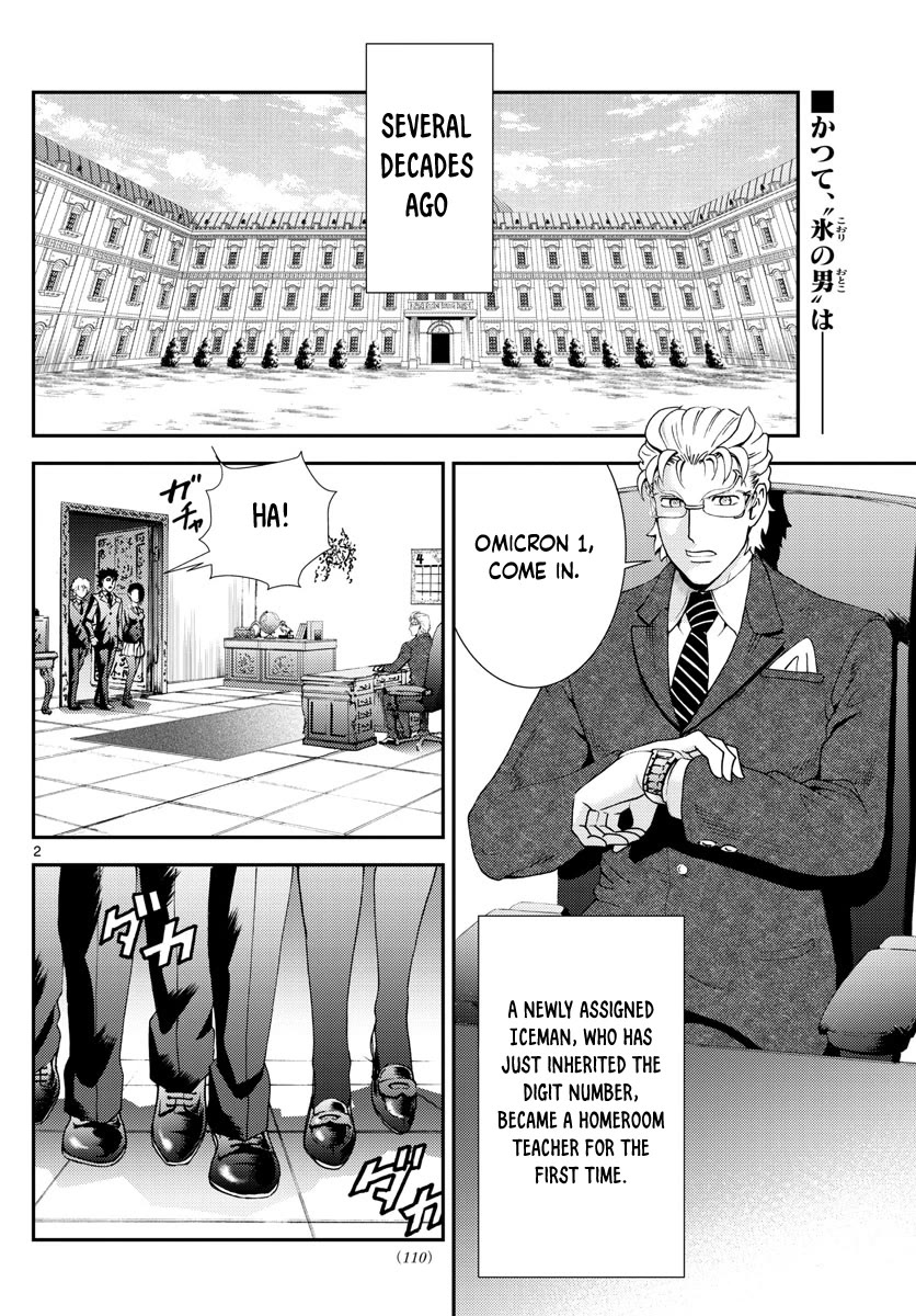 Kimi Wa 008 Chapter 95 - Picture 3