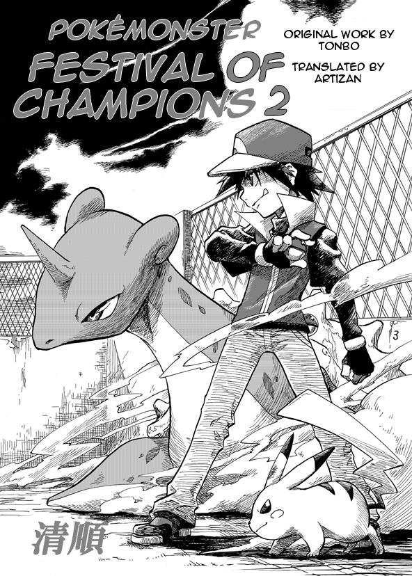 Pokemon - Festival Of Champions (Doujinshi) Chapter 2: What I'm Aiming For - Picture 1