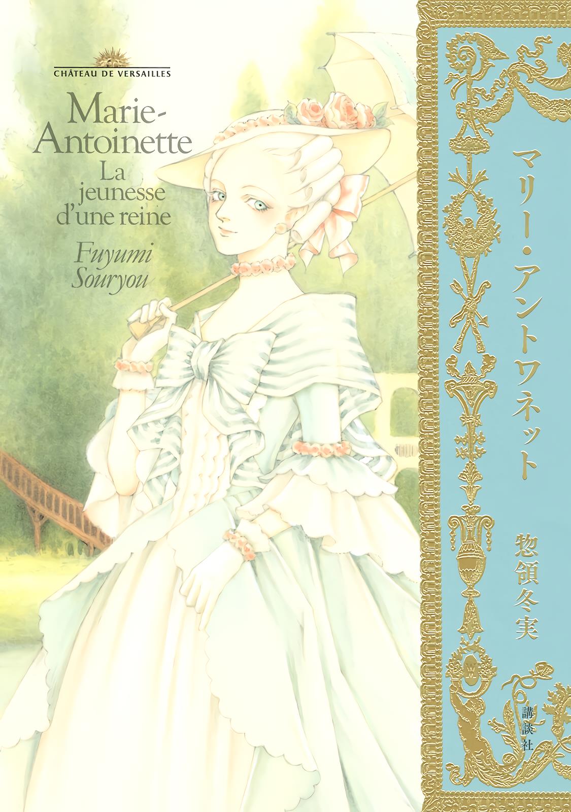 Marie-Antoinette. La Jeunesse D'une Reine. Vol.1 Chapter 1: Leçon 1 - The Bride From Vienna - Picture 1