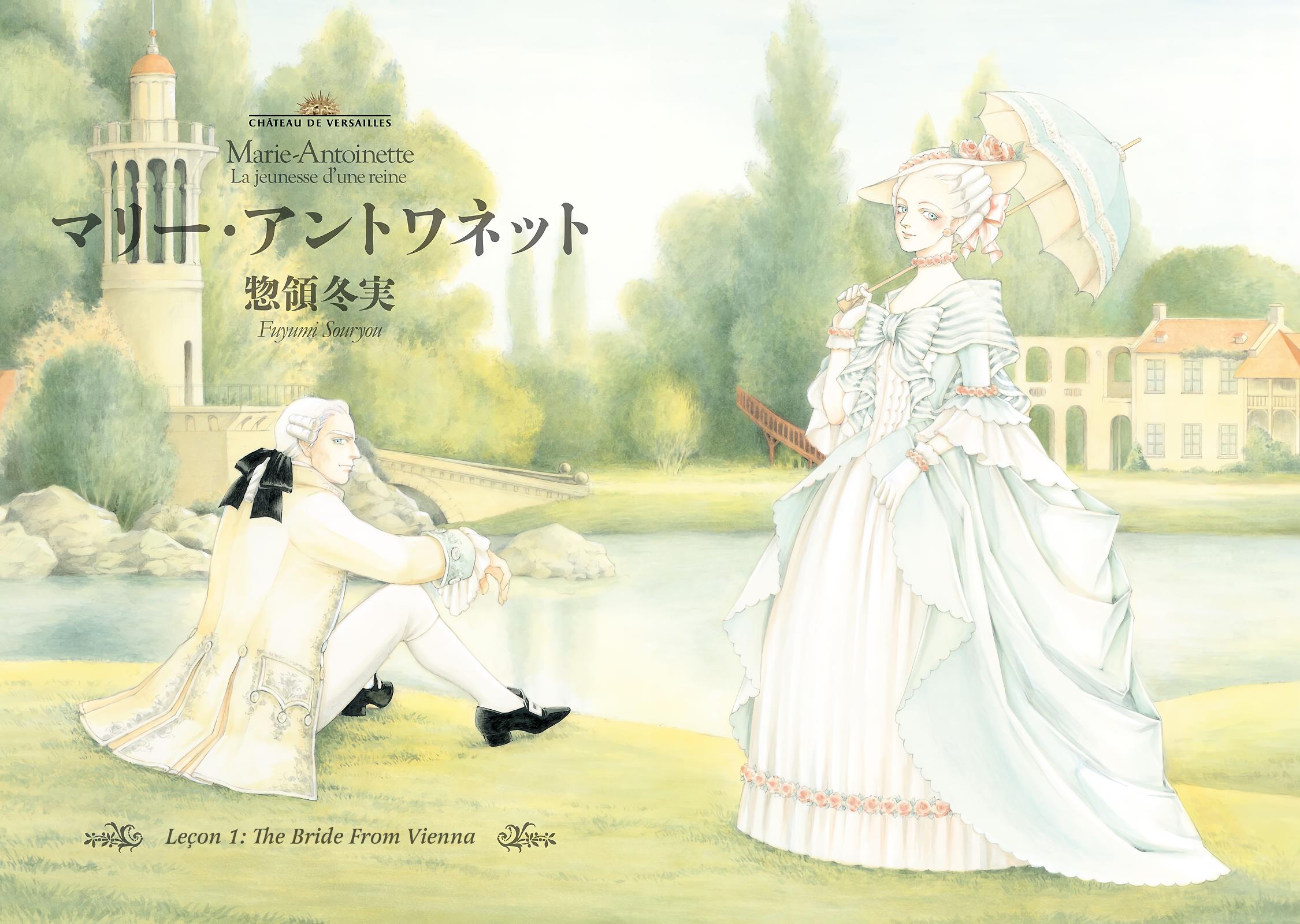 Marie-Antoinette. La Jeunesse D'une Reine. Vol.1 Chapter 1: Leçon 1 - The Bride From Vienna - Picture 3