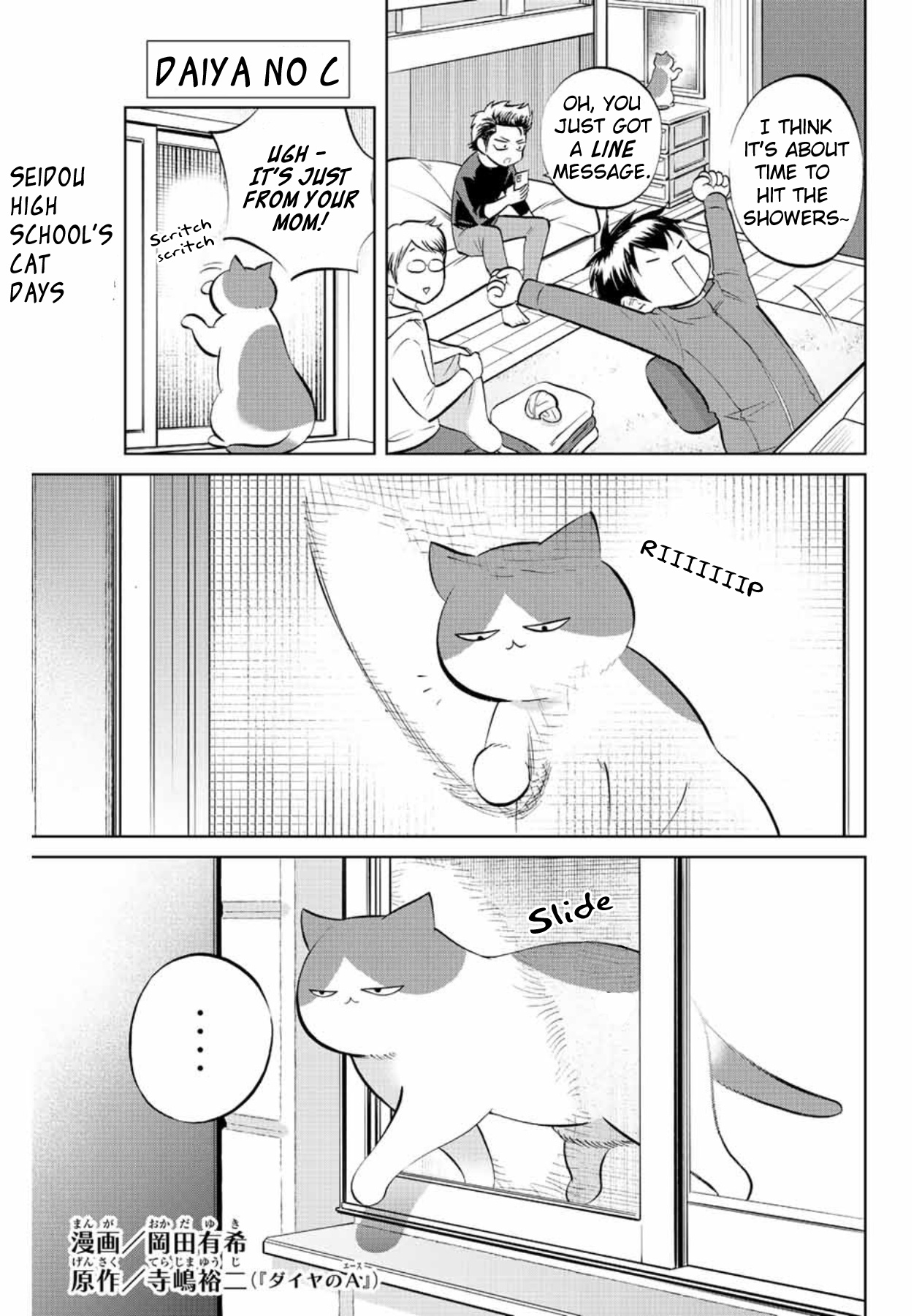 Daiya No C Vol.1 Chapter 3: Miyuki And The Cat - Picture 1