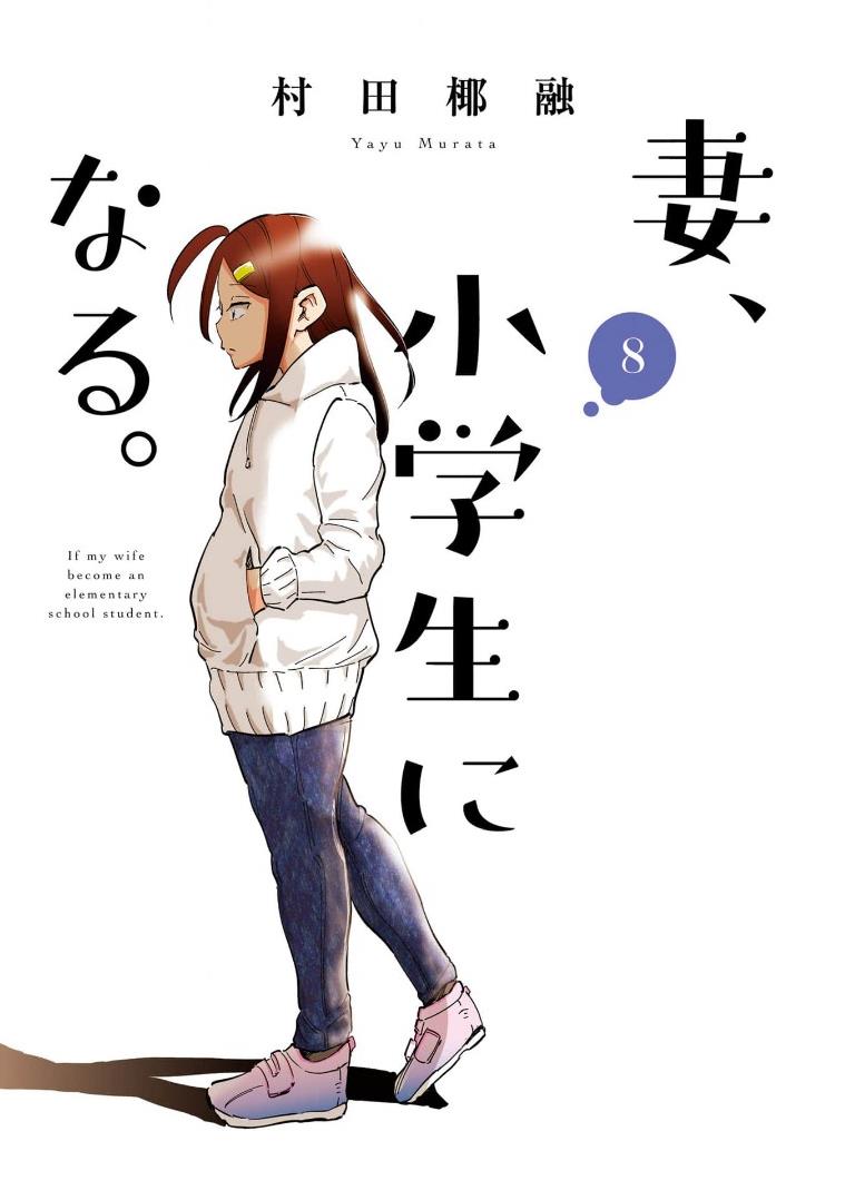 If My Wife Became An Elementary School Student Vol.8 Chapter 57 - Picture 3