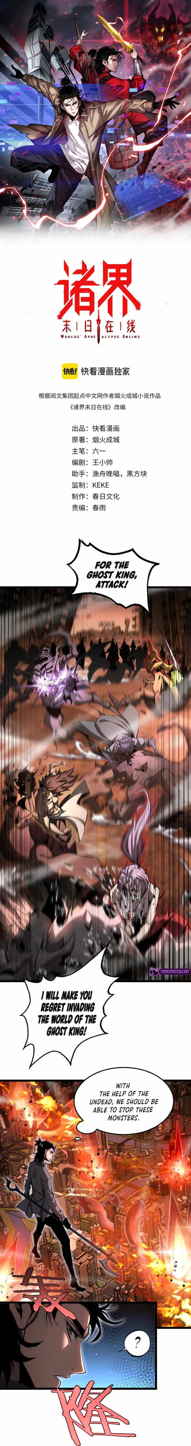 World’S Apocalypse Online Chapter 251 - Picture 3
