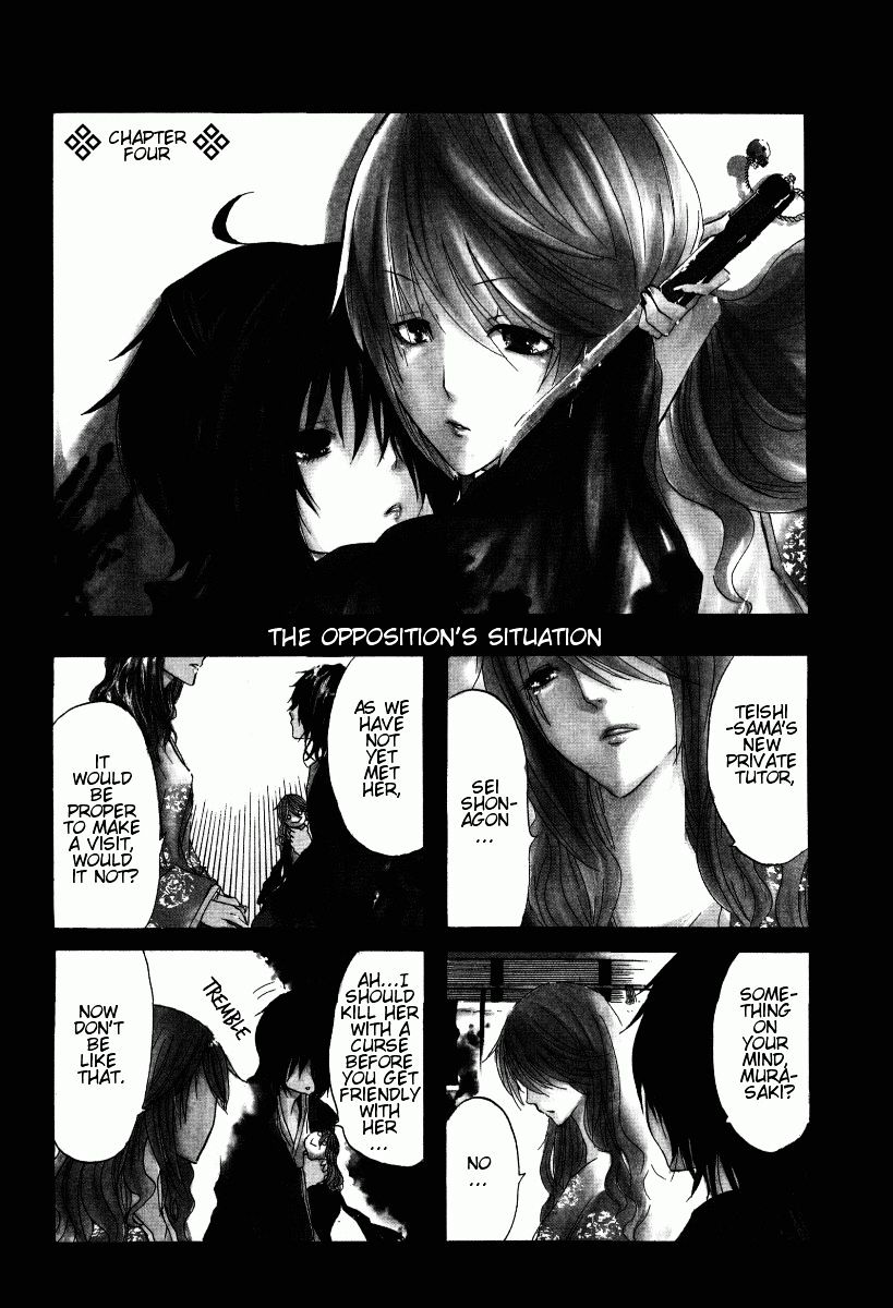 70 Meter Girl - Page 1
