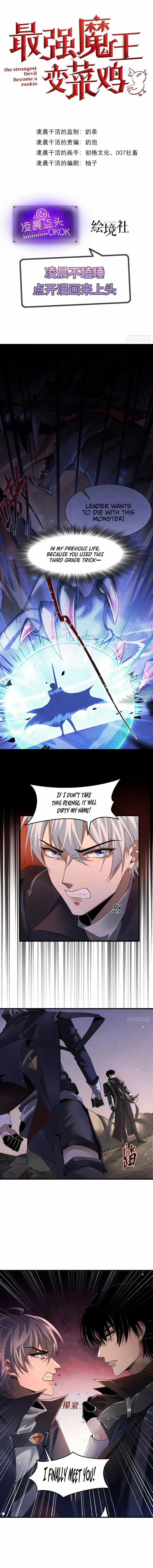 The Strongest Devil Becomes A Rookie - Page 1