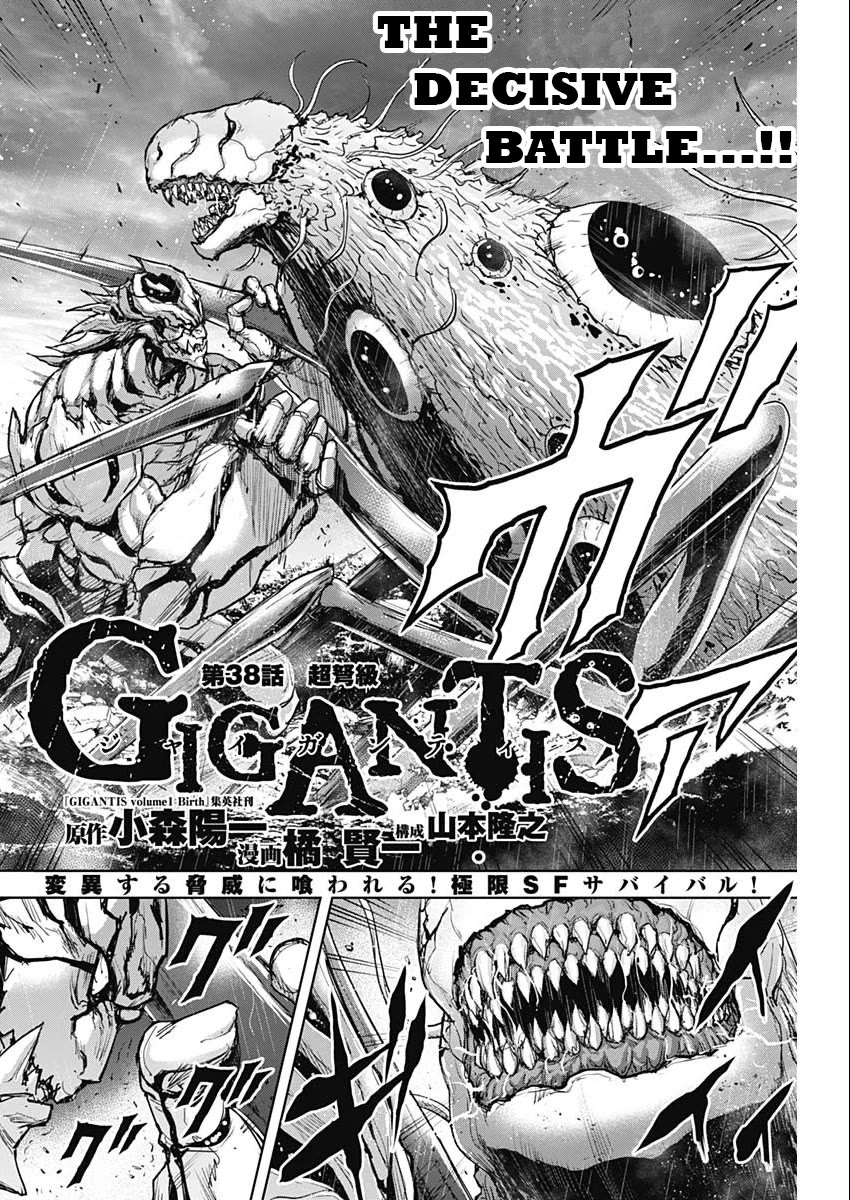 Gigantis Chapter 38: Super-Dreadnought - Picture 3