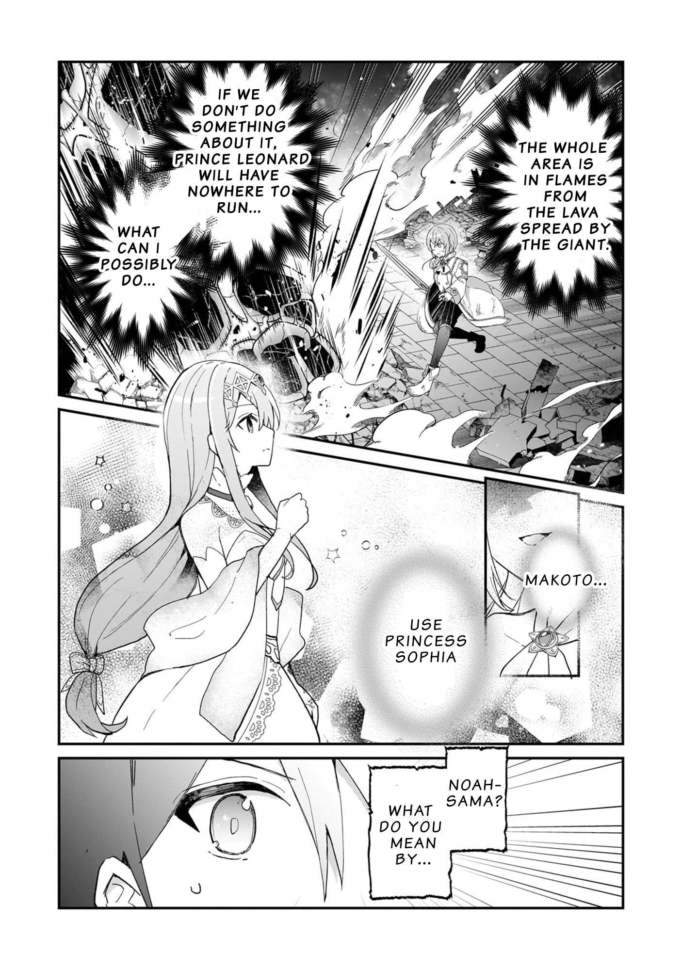 Shinja Zero No Megami-Sama To Hajimeru Isekai Kouryaku - Page 3