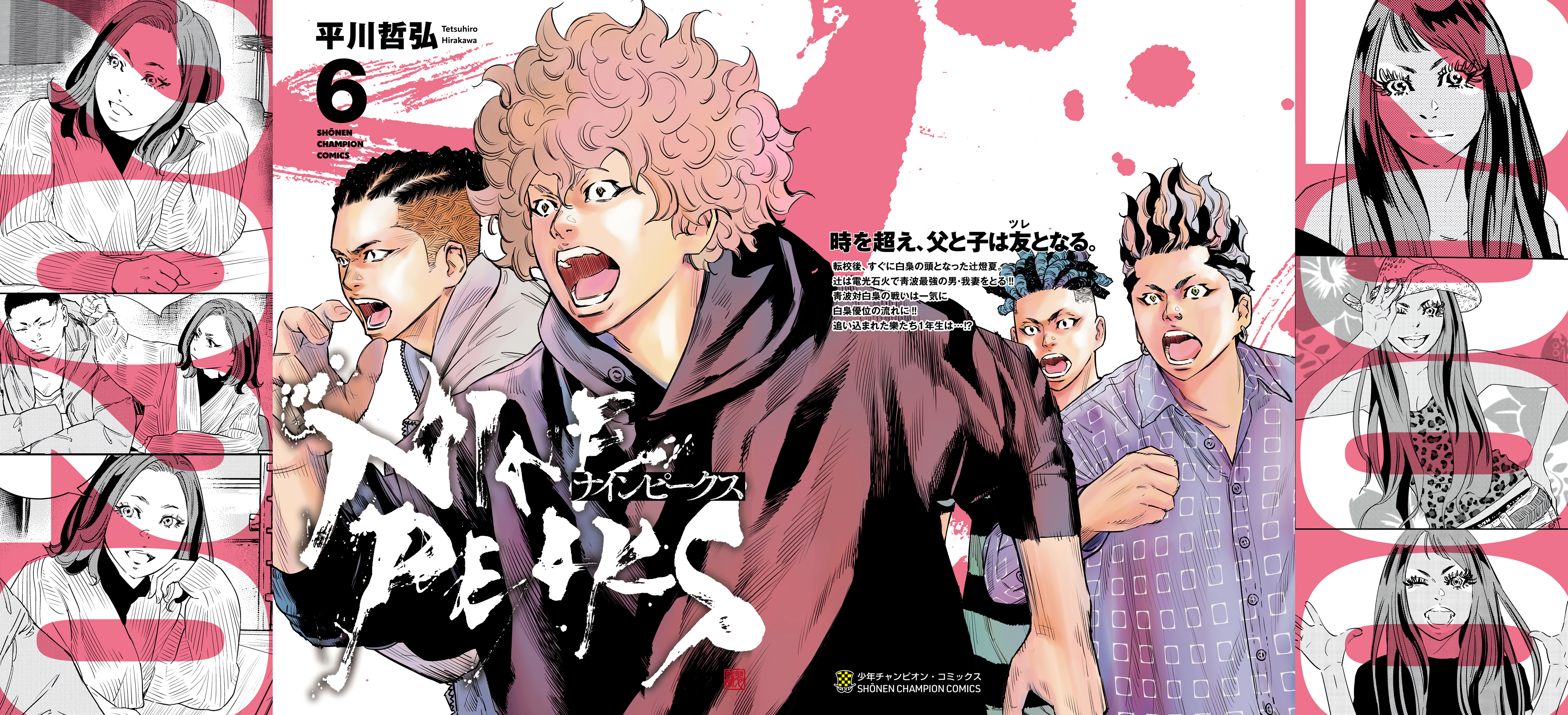 Nine Peaks Vol.6 Chapter 42: Hakkyou On The Attack, Aoba Laid-Back - Picture 2