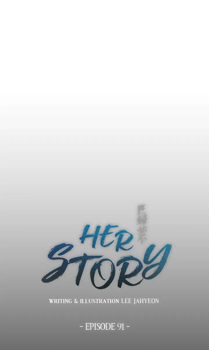 Her Story - Page 1