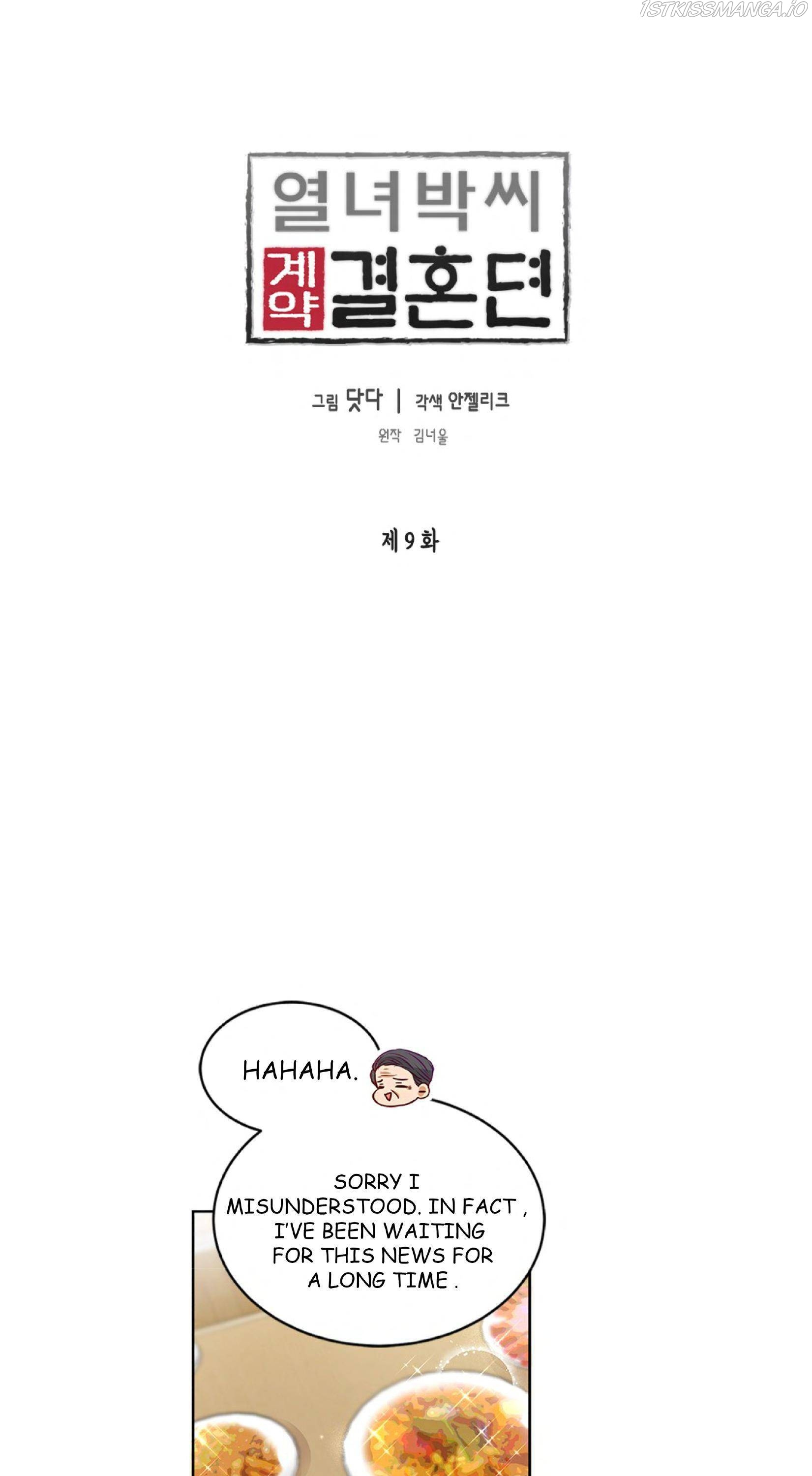 The Story Of Park’S Marriage Contract - Page 1