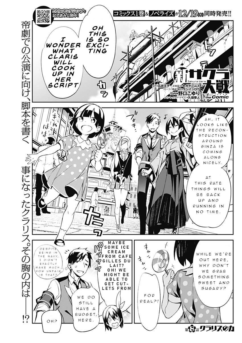 Shin Sakura Taisen The Comic Vol.1 Chapter 8 - Picture 1