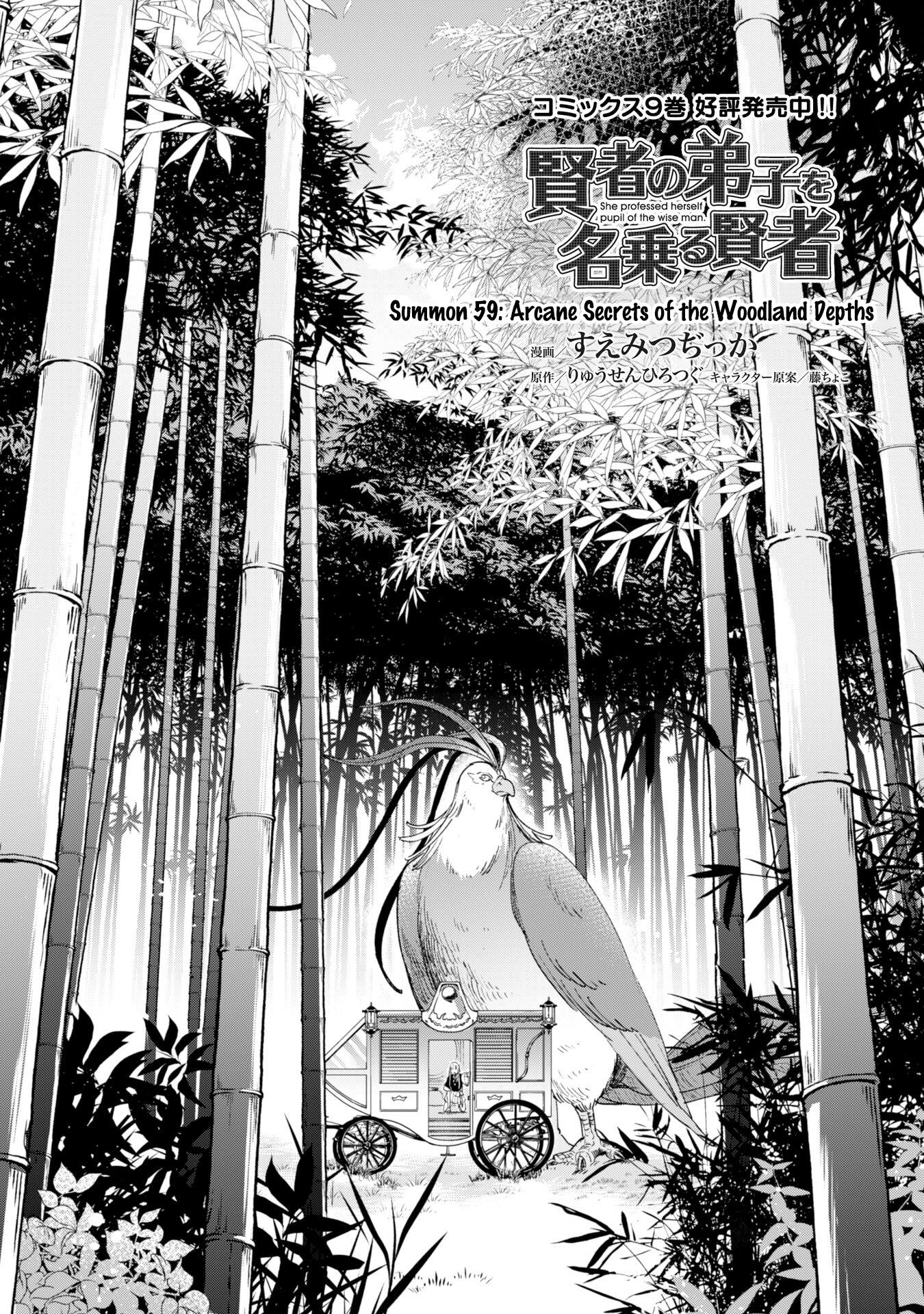 Kenja No Deshi Wo Nanoru Kenja Vol.10 Chapter 59: Arcane Secrets Of The Woodland Depths - Picture 3