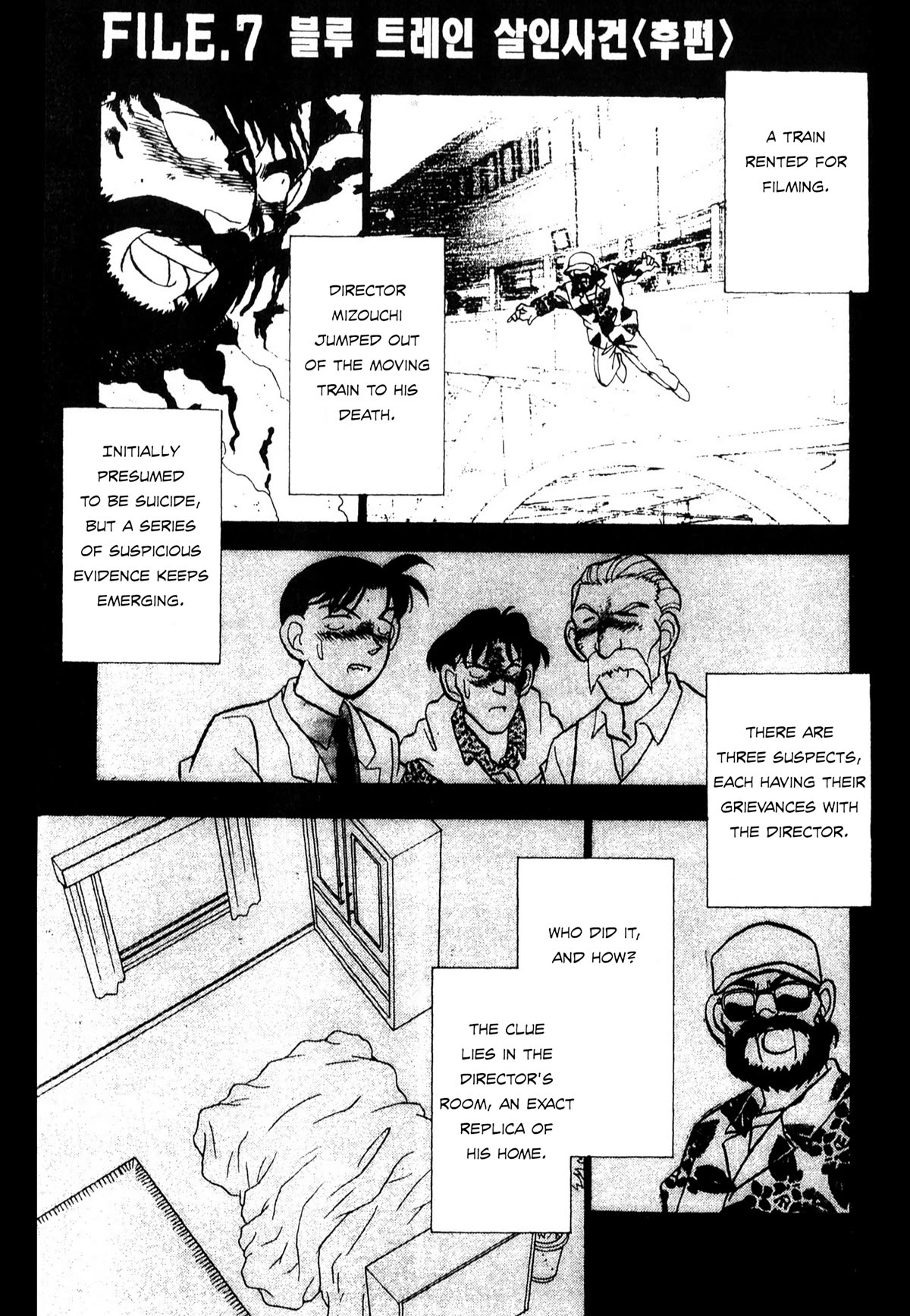 Detective Conan Tokubetsu-Hen Chapter 24: Blue Train Murder Case (Part 2) - Picture 2