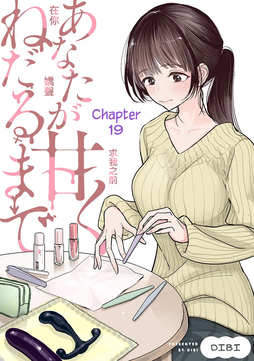 Until You Beg So Sweetly Chapter 19: Preparation - Picture 1