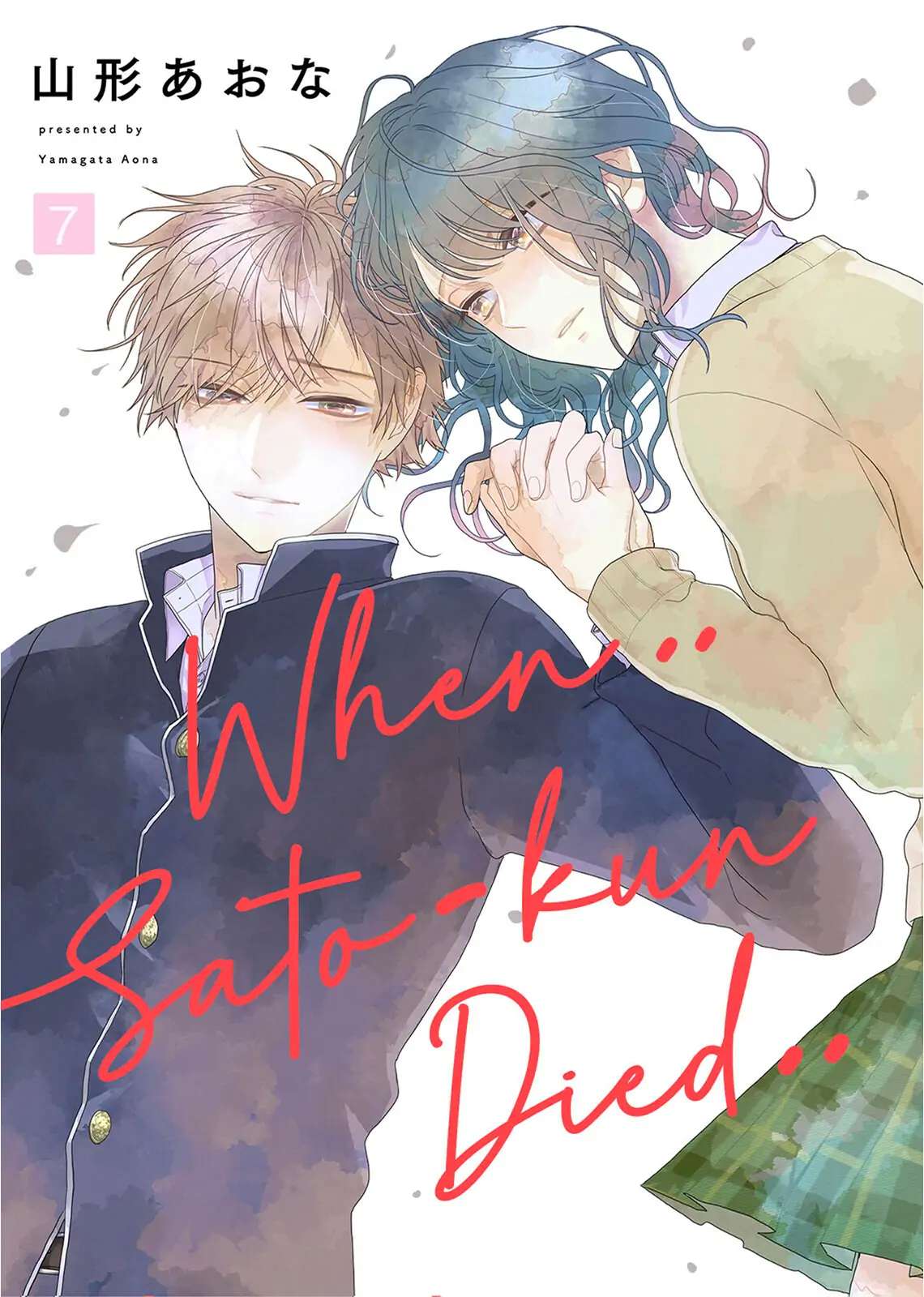 When Sato-Kun Died.. - Page 1