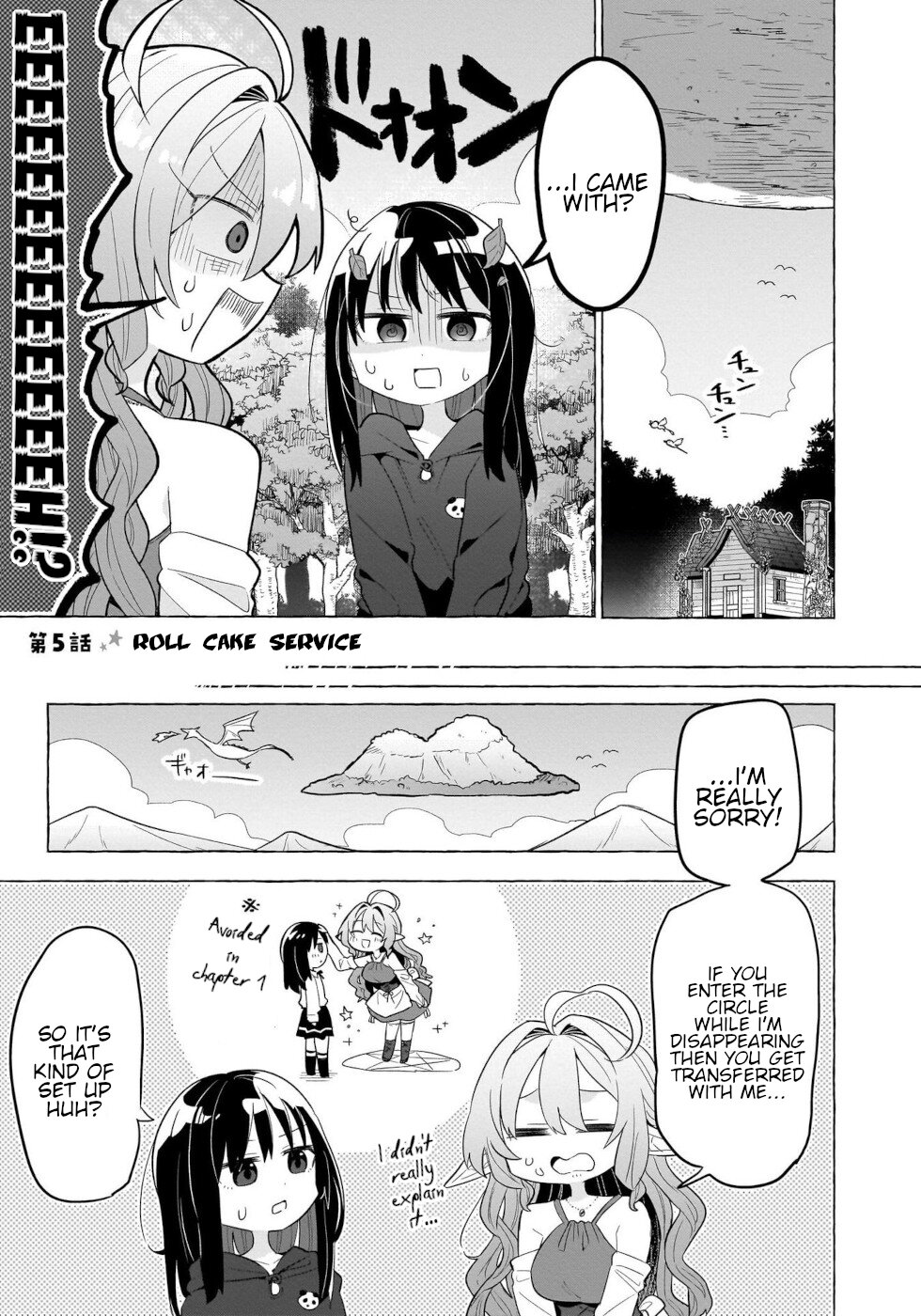 Sweets, Elf, And A High School Girl - Page 1