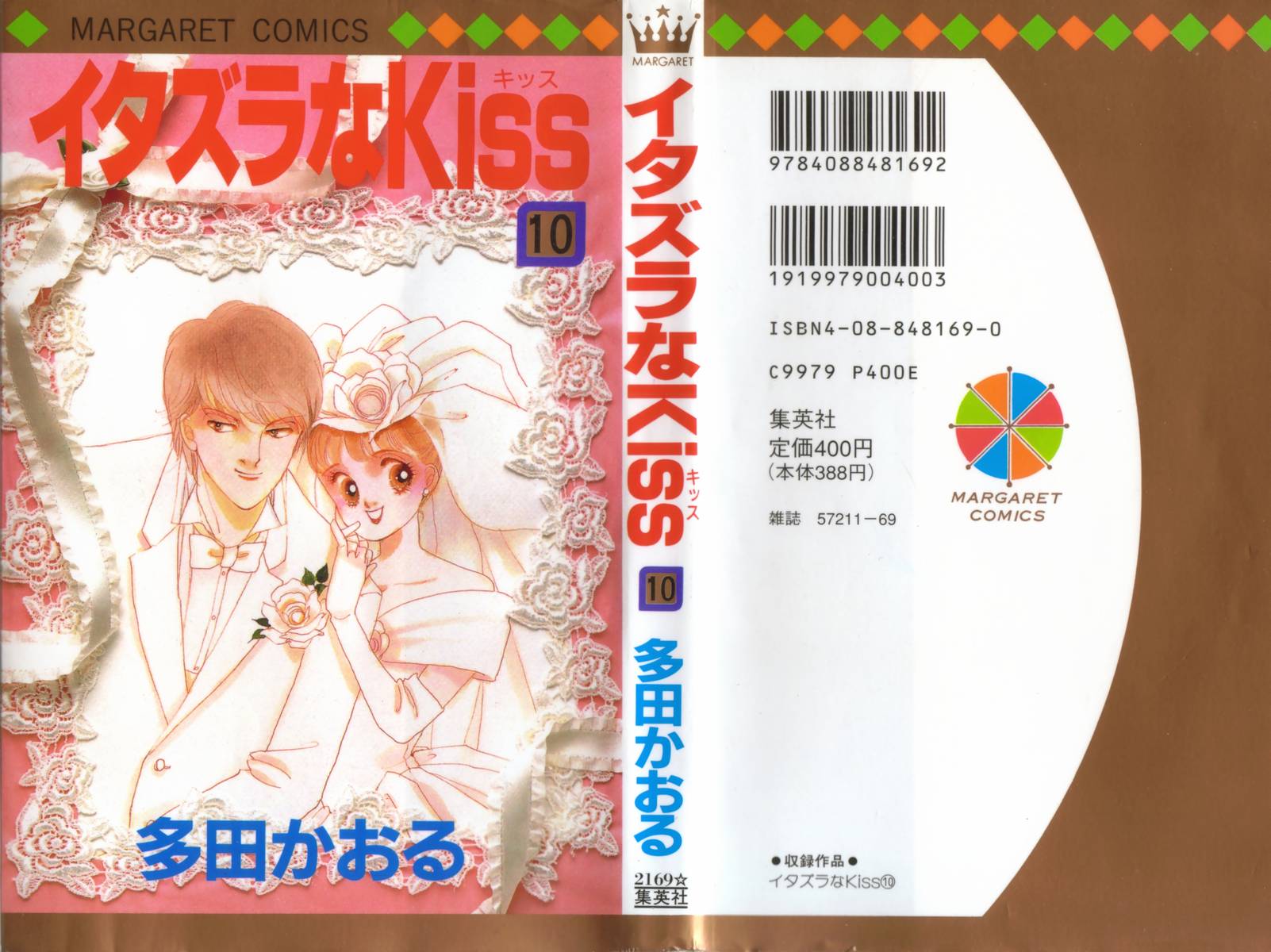 Itakiss Vol.10 Chapter 36 - Picture 1