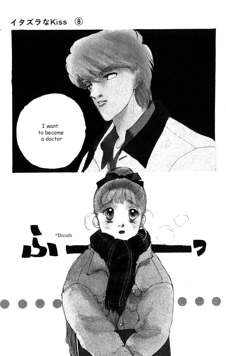 Itakiss - Page 1
