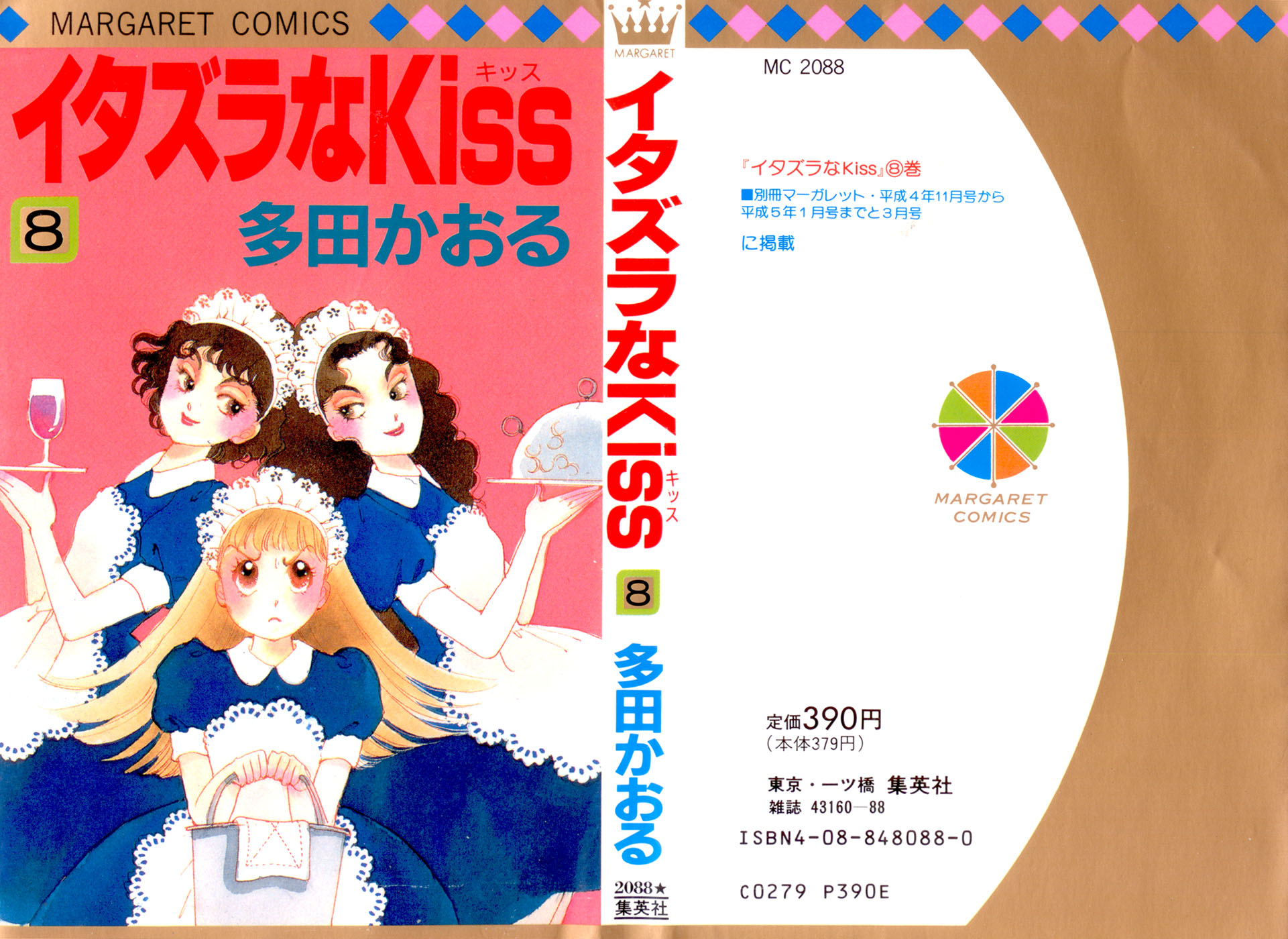 Itakiss Vol.8 Chapter 28 - Picture 1