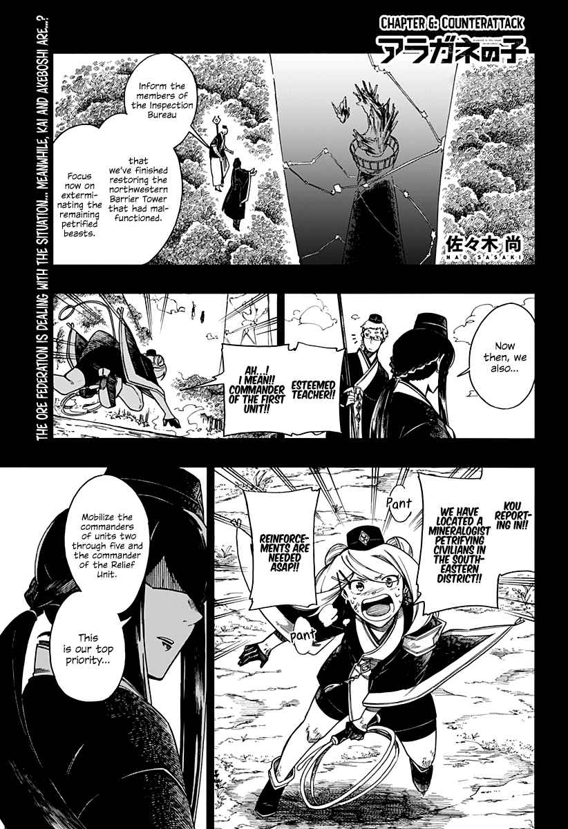 Aragane No Ko - Page 2