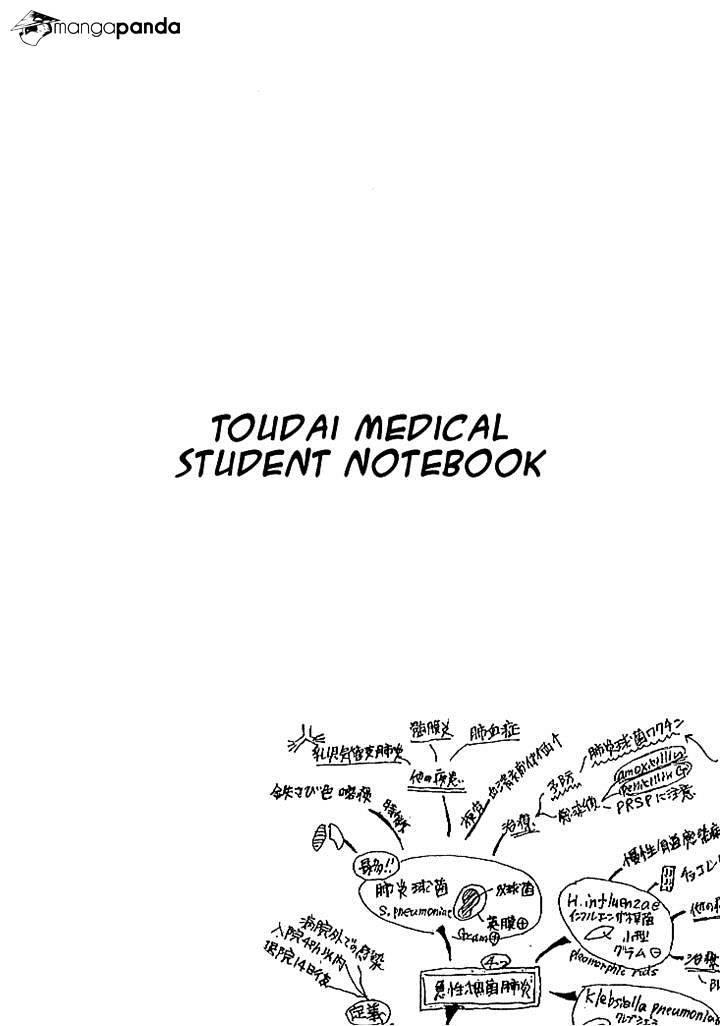 1331 Chapter 63 : Toudai Medical Student Notebook - Picture 1