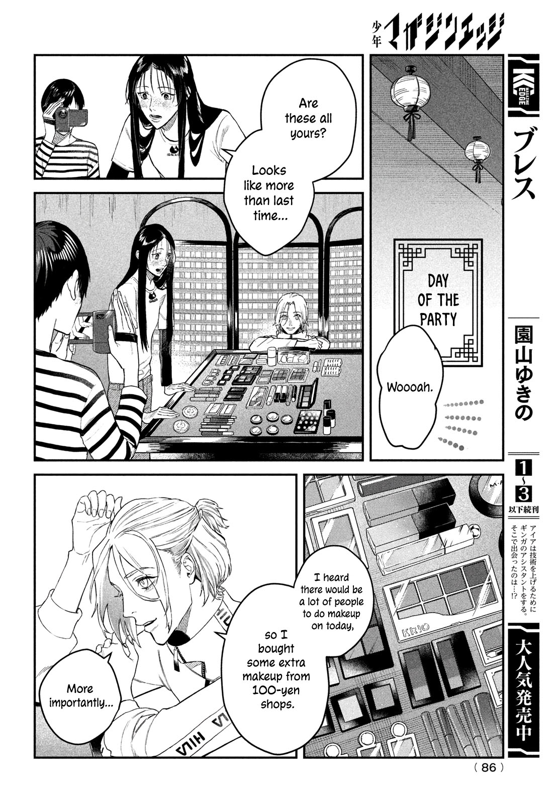 The Devil Can't Survive After 90 Days! Vol.4 Chapter 13 - Picture 3