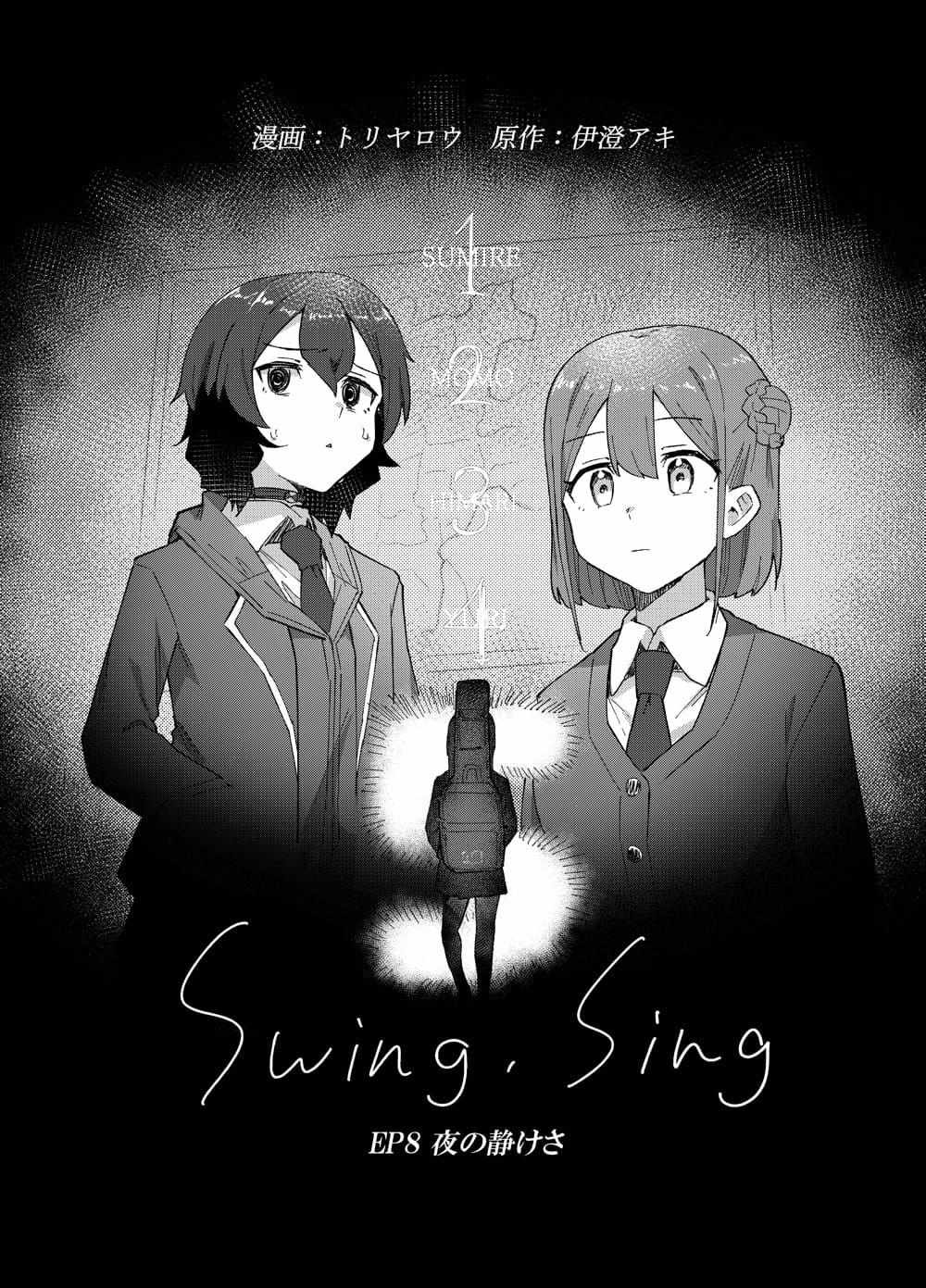 Swing,sing - Page 1