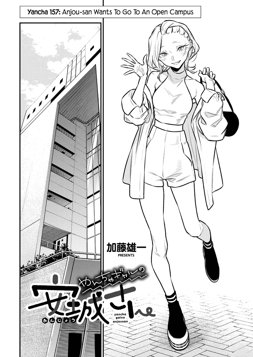 Yancha Gal No Anjou-San Chapter 157: Anjou-San Wants To Go To An Open Campus - Picture 3