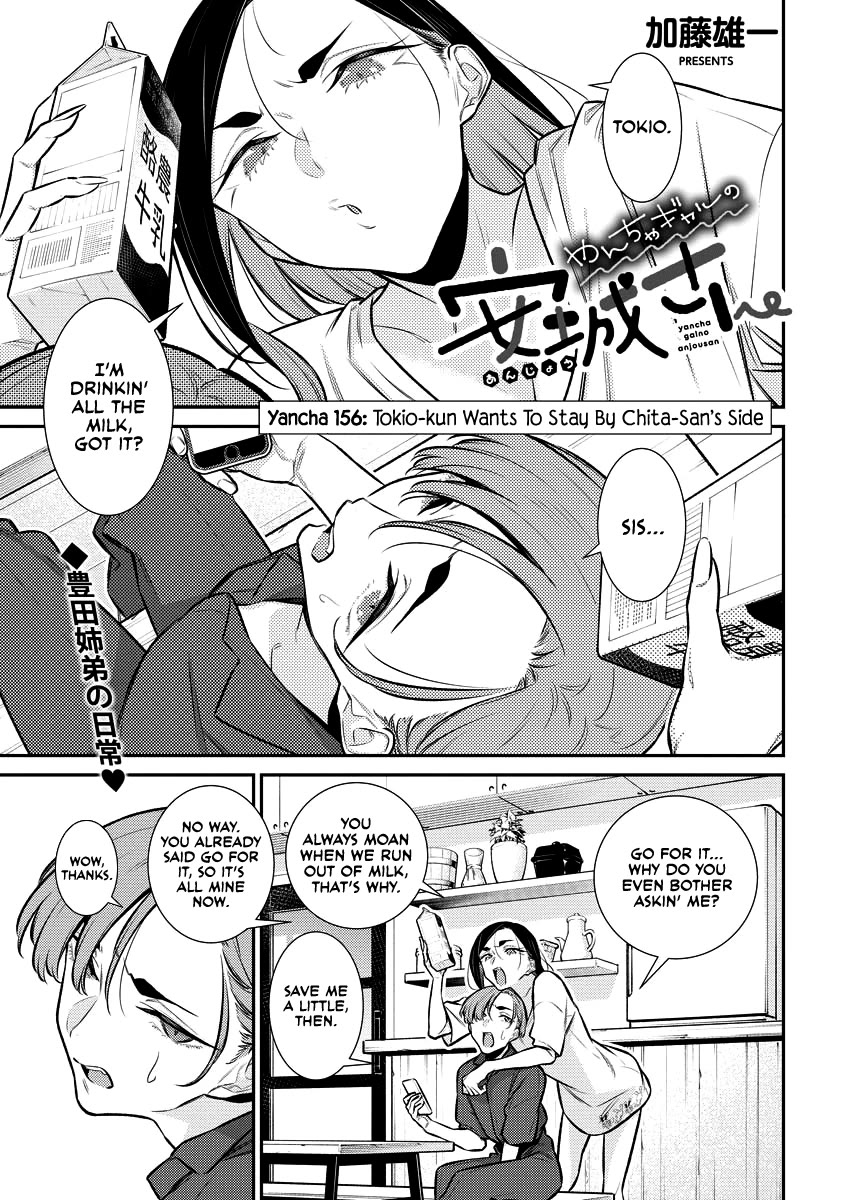 Yancha Gal No Anjou-San Chapter 156: Tokio-Kun Wants To Stay By Chita-San's Side - Picture 1