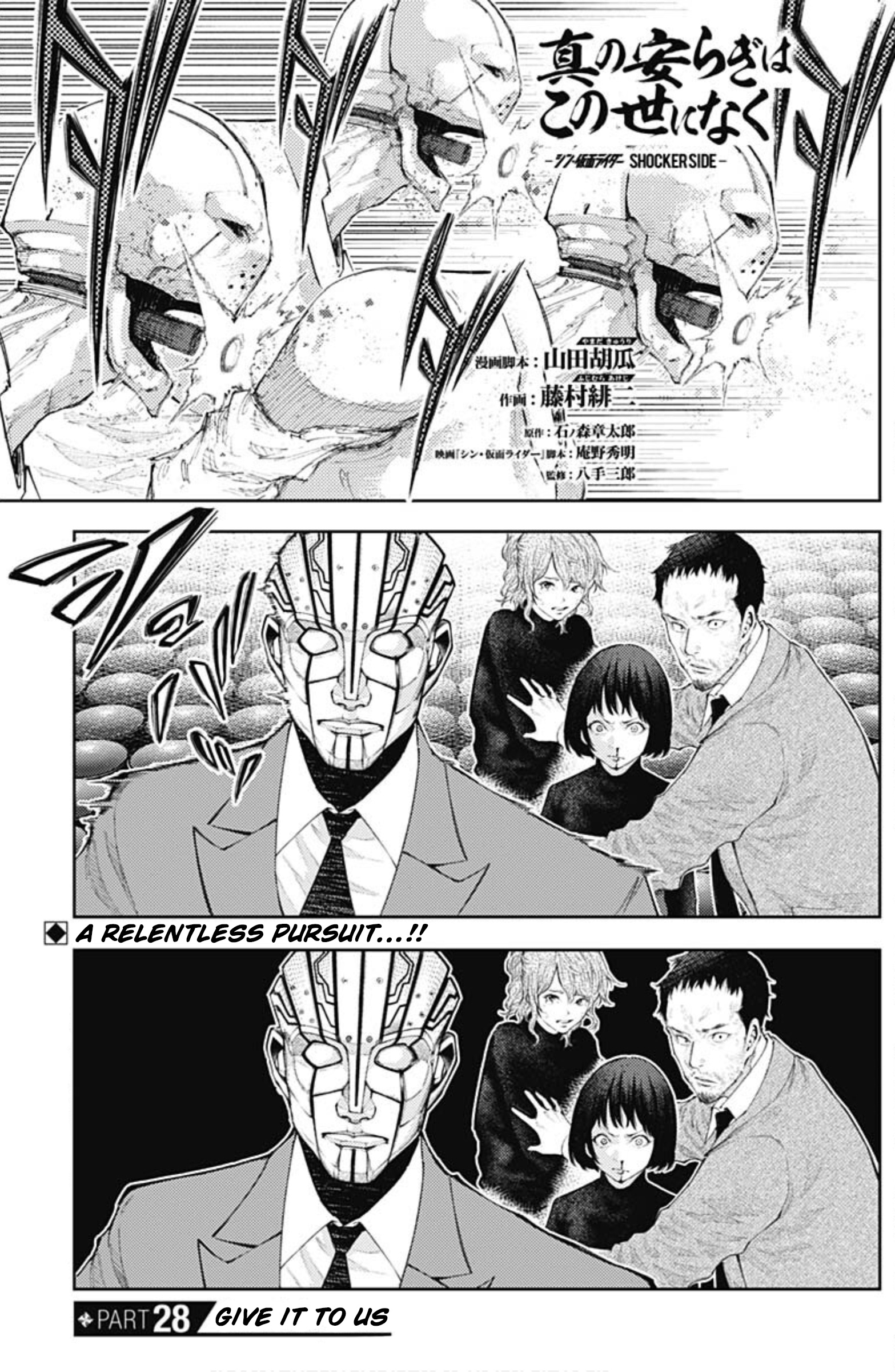 There Is No True Peace In This World -Shin Kamen Rider Shocker Side- - Page 1