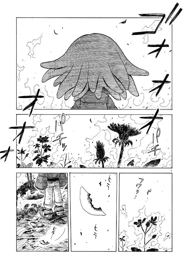 Doku Doku Mori Mori - Page 2
