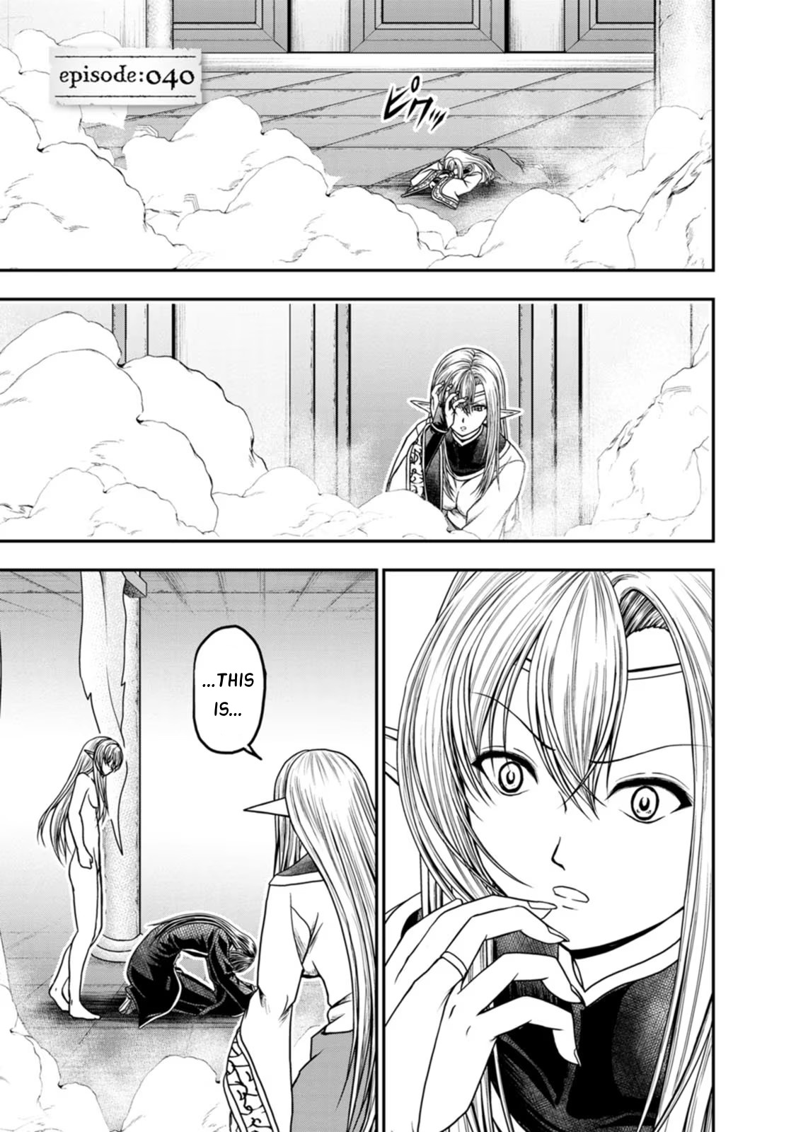 Guild No Cheat Na Uketsukejou (Novel) - Page 1