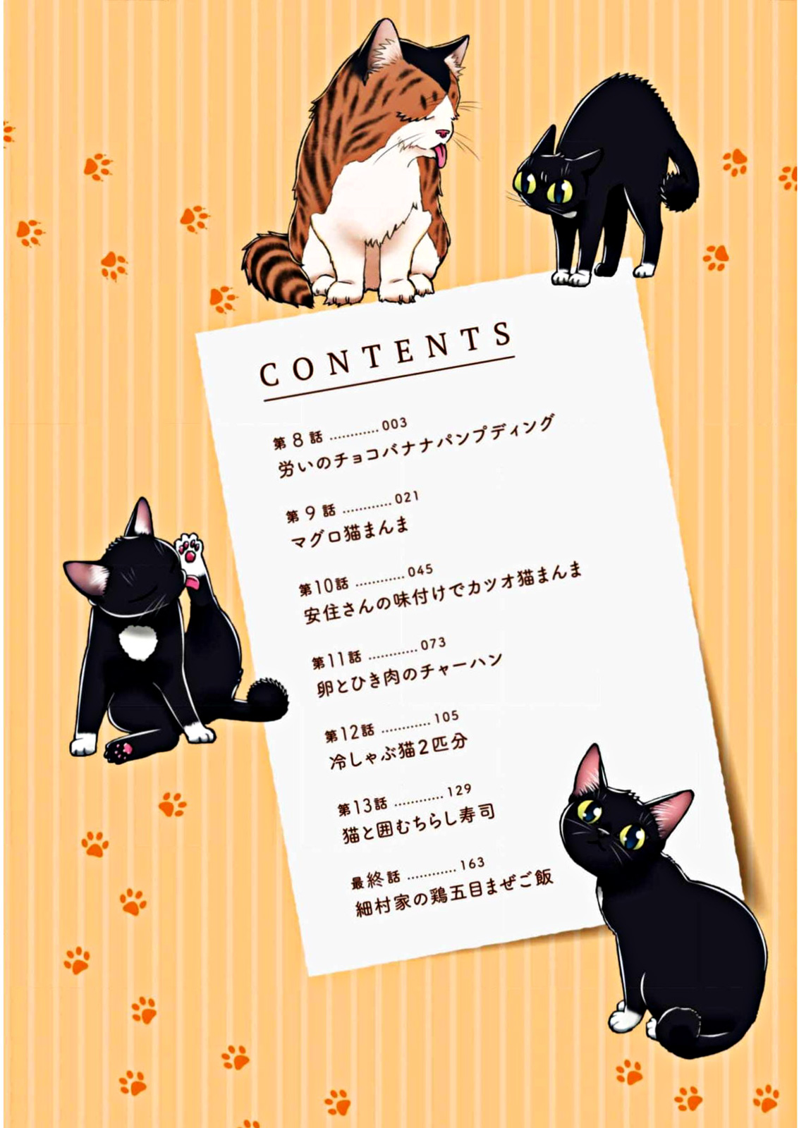Hosomura-San With Cat's Snack - Page 3