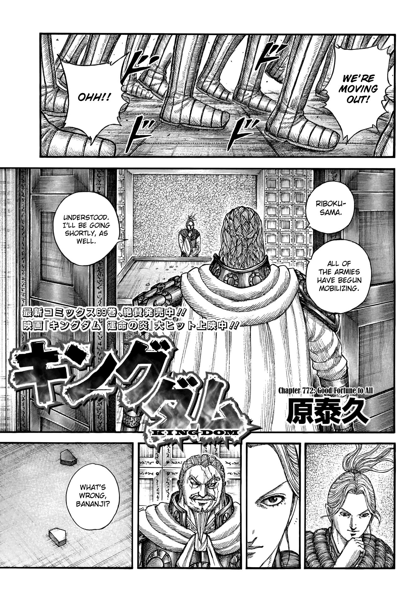 Kingdom Chapter 772: Good Fortune To All - Picture 3