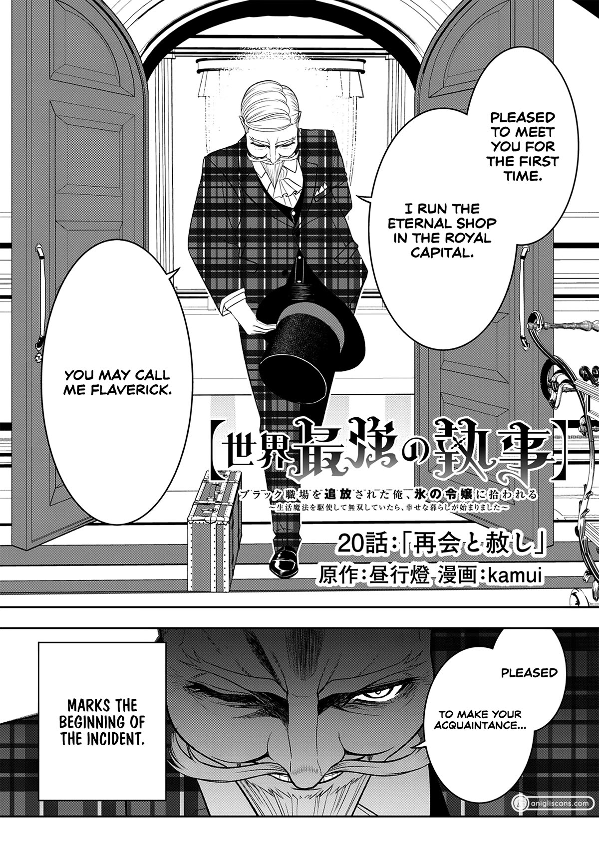 The World’S Strongest Butler Chapter 20 - Picture 3