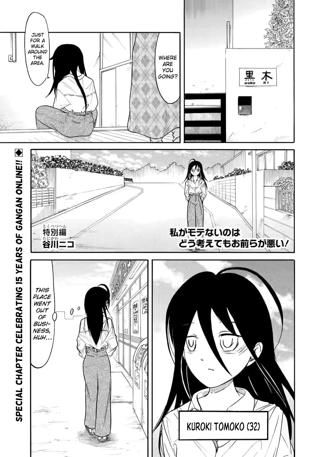 It's Not My Fault That I'm Not Popular! Chapter 217.1: Gangan Online 15Th Anniversary Special - Picture 1