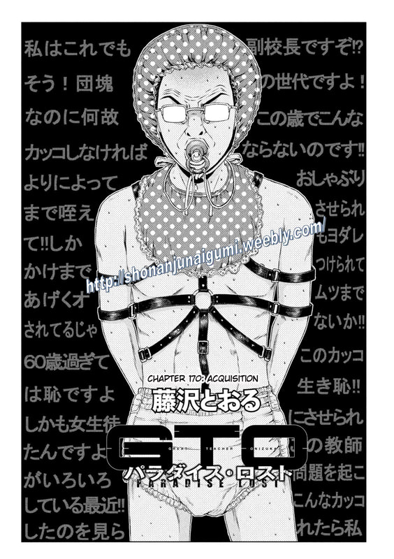 Gto - Paradise Lost Chapter 171: Acquisition - Picture 1