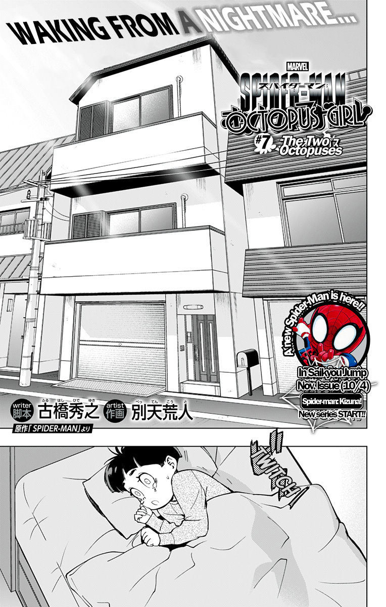 Spider-Man: Octopus Girl Vol.1 Chapter 7: Two Octopuses - Picture 3