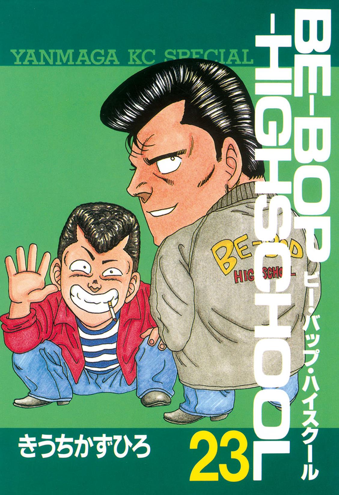 Be-Bop-Highschool Vol.23 Chapter 162: Emotions Of Delinquent Life - Picture 1