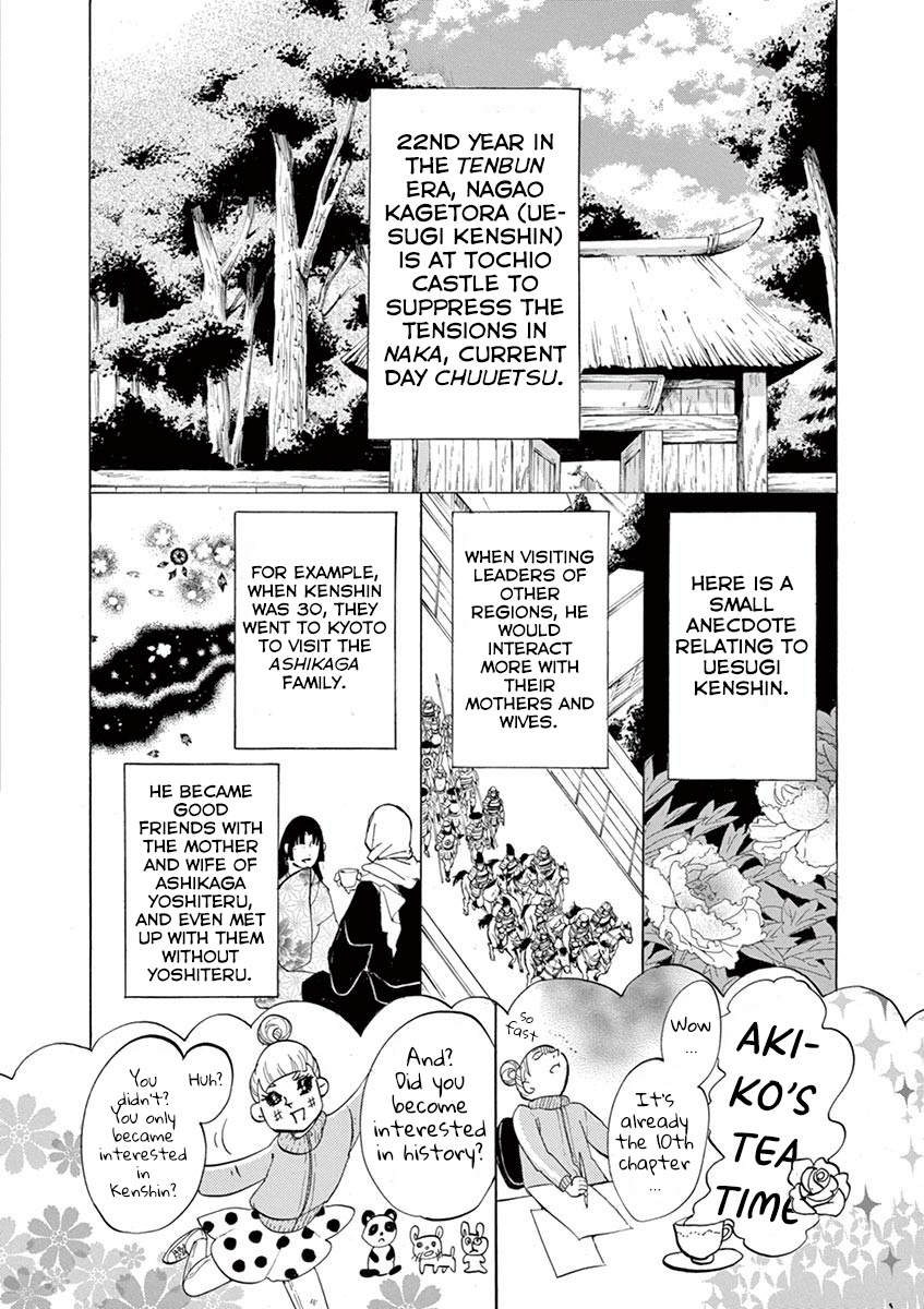 Yukibana No Tora - Page 2