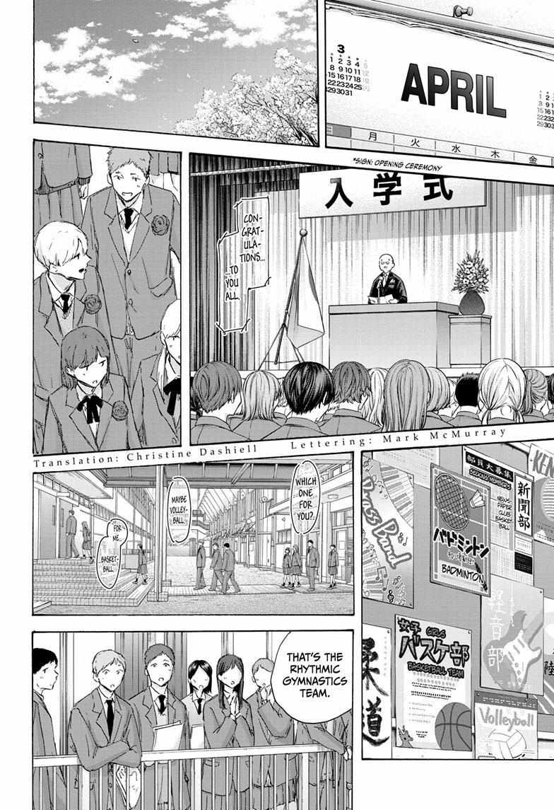 Ao No Hako Chapter 120 - Picture 2