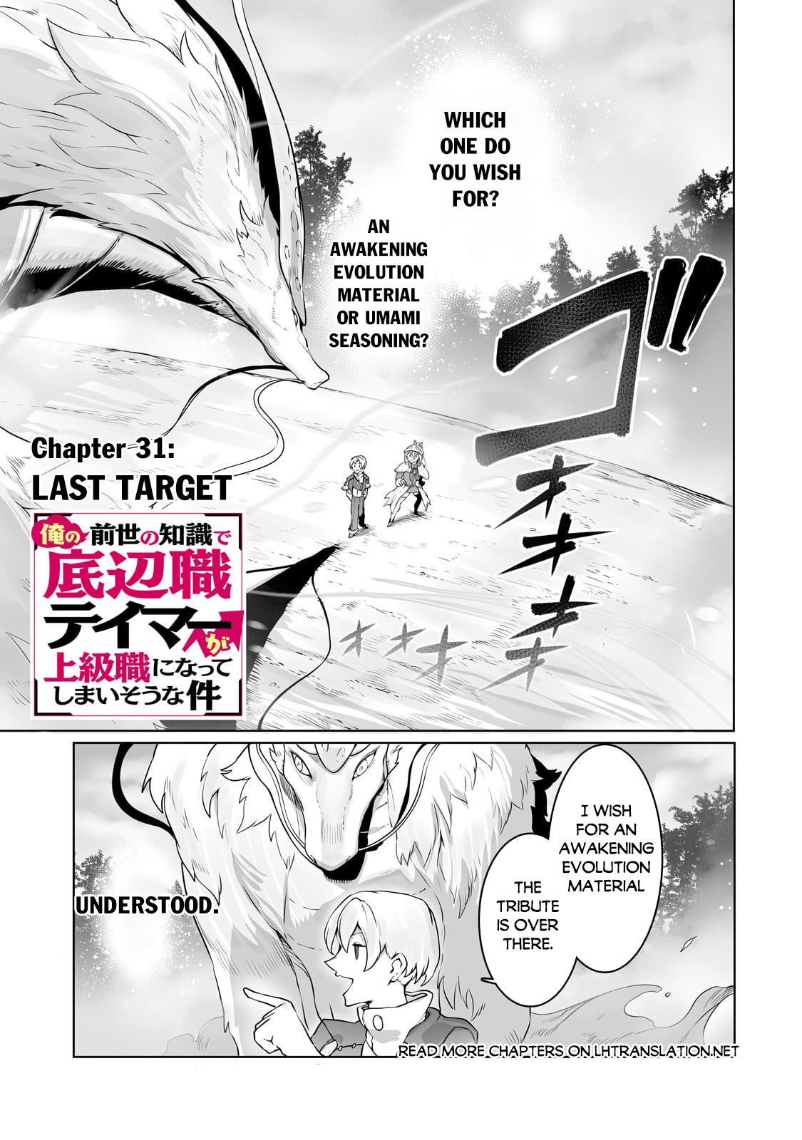 The Useless Tamer Will Turn Into The Top Unconsciously By My Previous Life Knowledge Chapter 31: Last Target - Picture 2