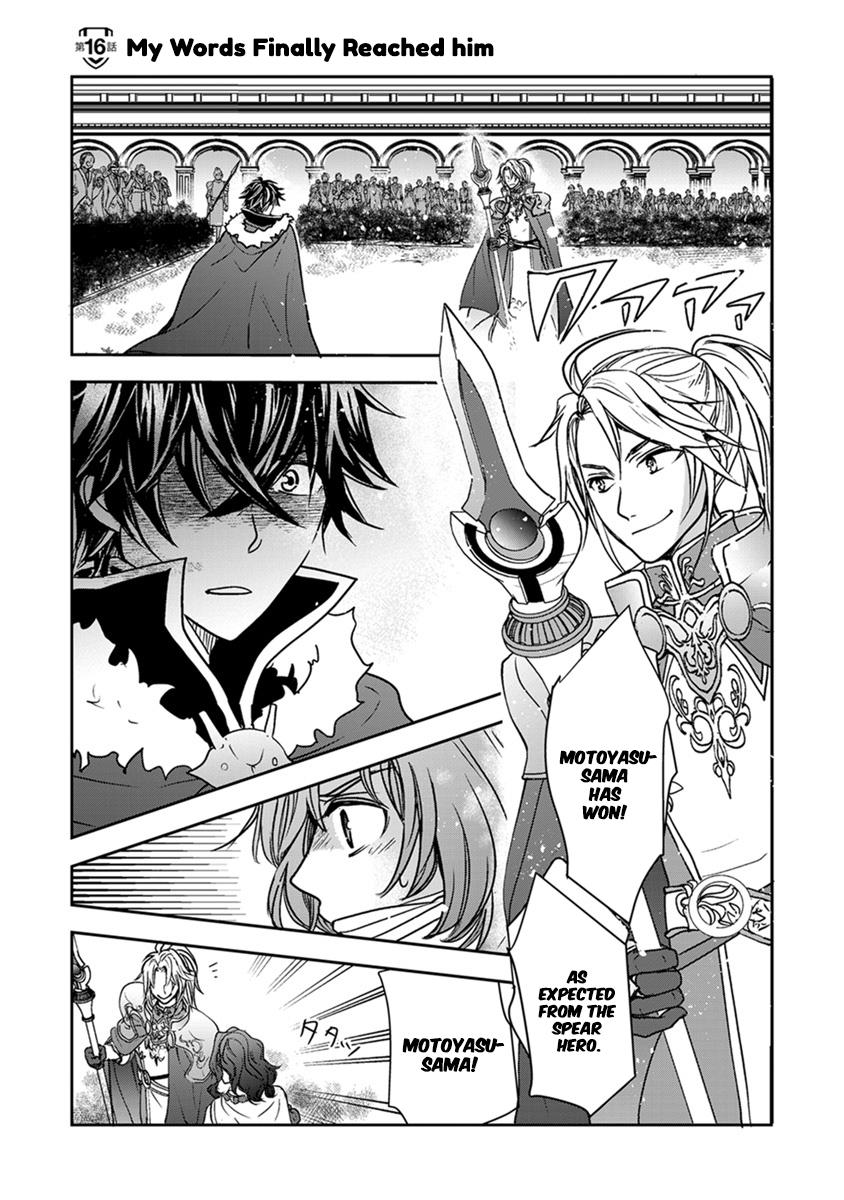 Tate No Yuusha No Nariagari ~ Girl's Side Story Vol.3 Chapter 16: My Words Finally Reached Him - Picture 2
