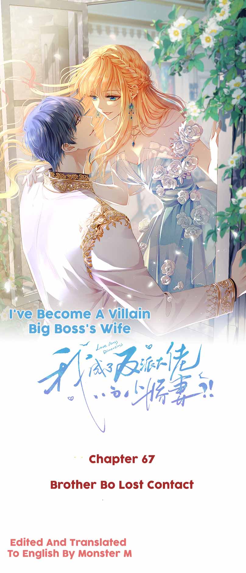 I Became The Villain’S Wife Chapter 67 - Picture 2