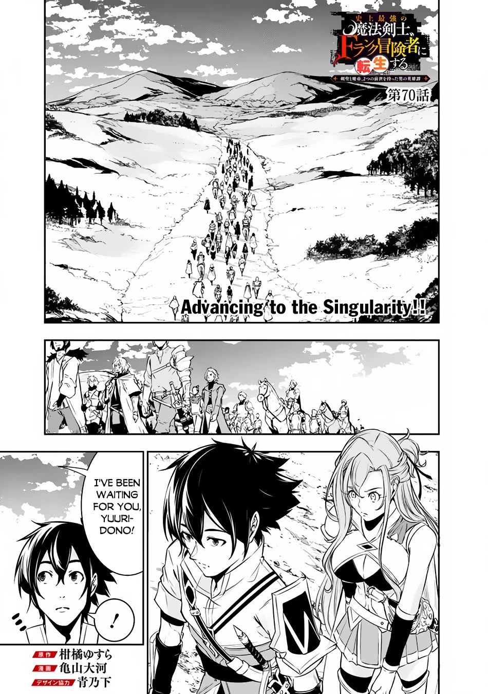The Strongest Magical Swordsman Ever Reborn As An F-Rank Adventurer. Chapter 70 - Picture 2