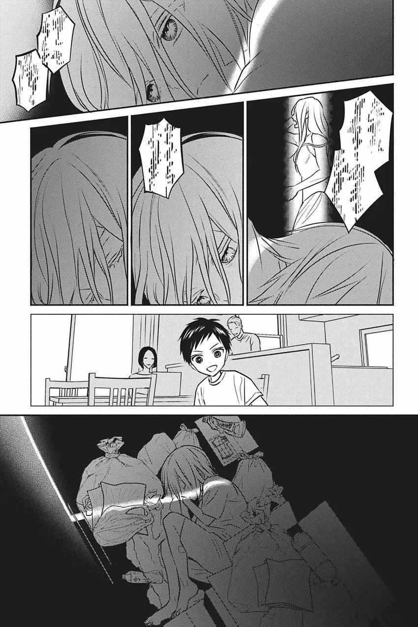 Undead (Tsuyuhisa Fumi) - Page 4