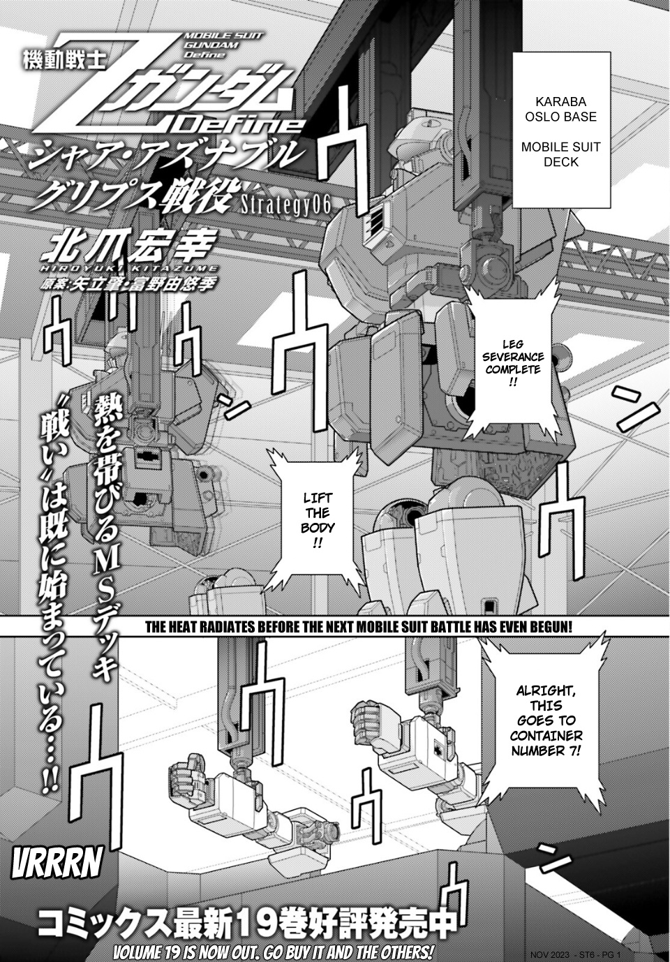 Mobile Suit Zeta Gundam - Define Chapter 90: Strategy 6 - Picture 1